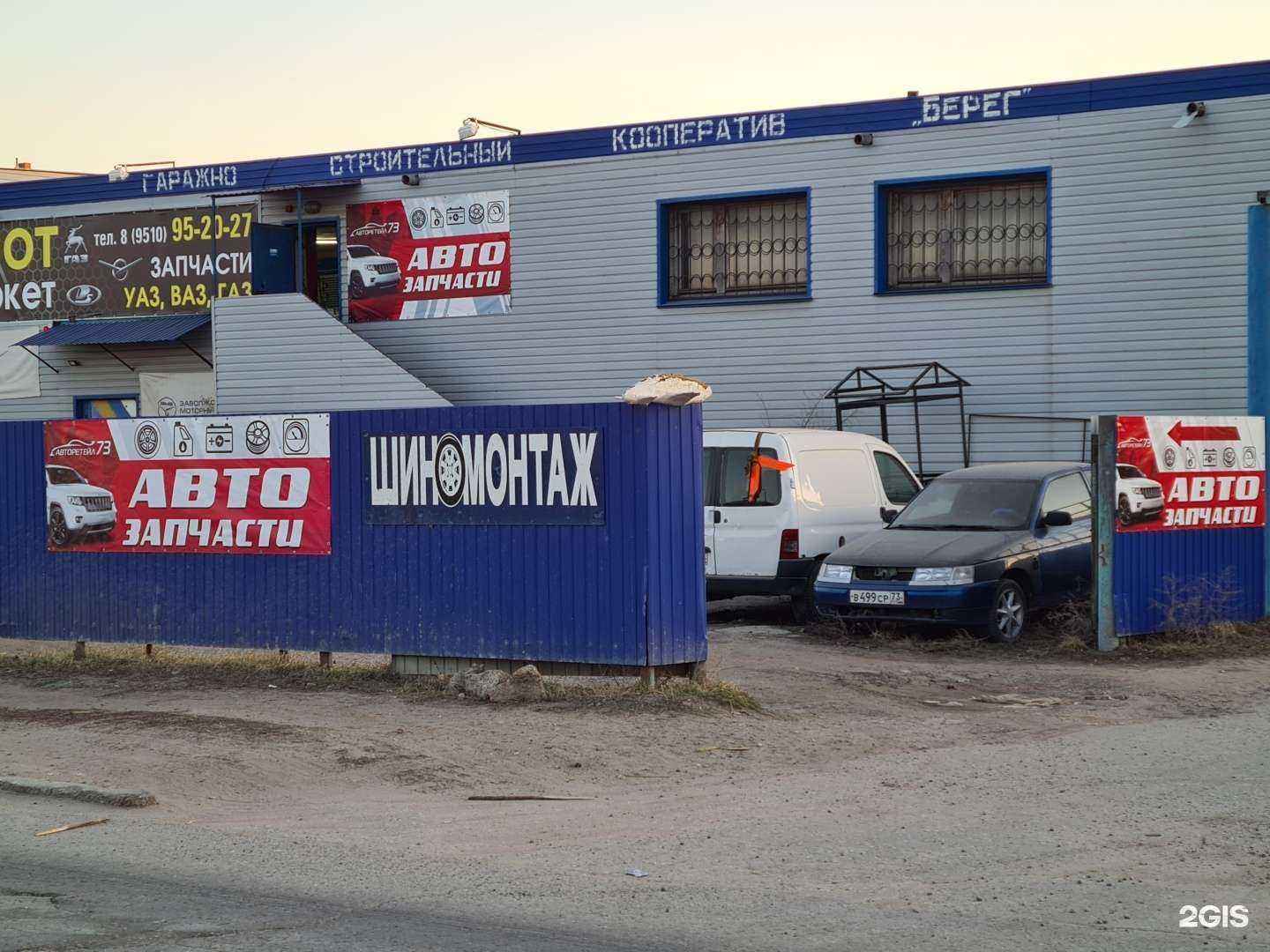 Отзывы на компанию Патриот в Ульяновске c фото