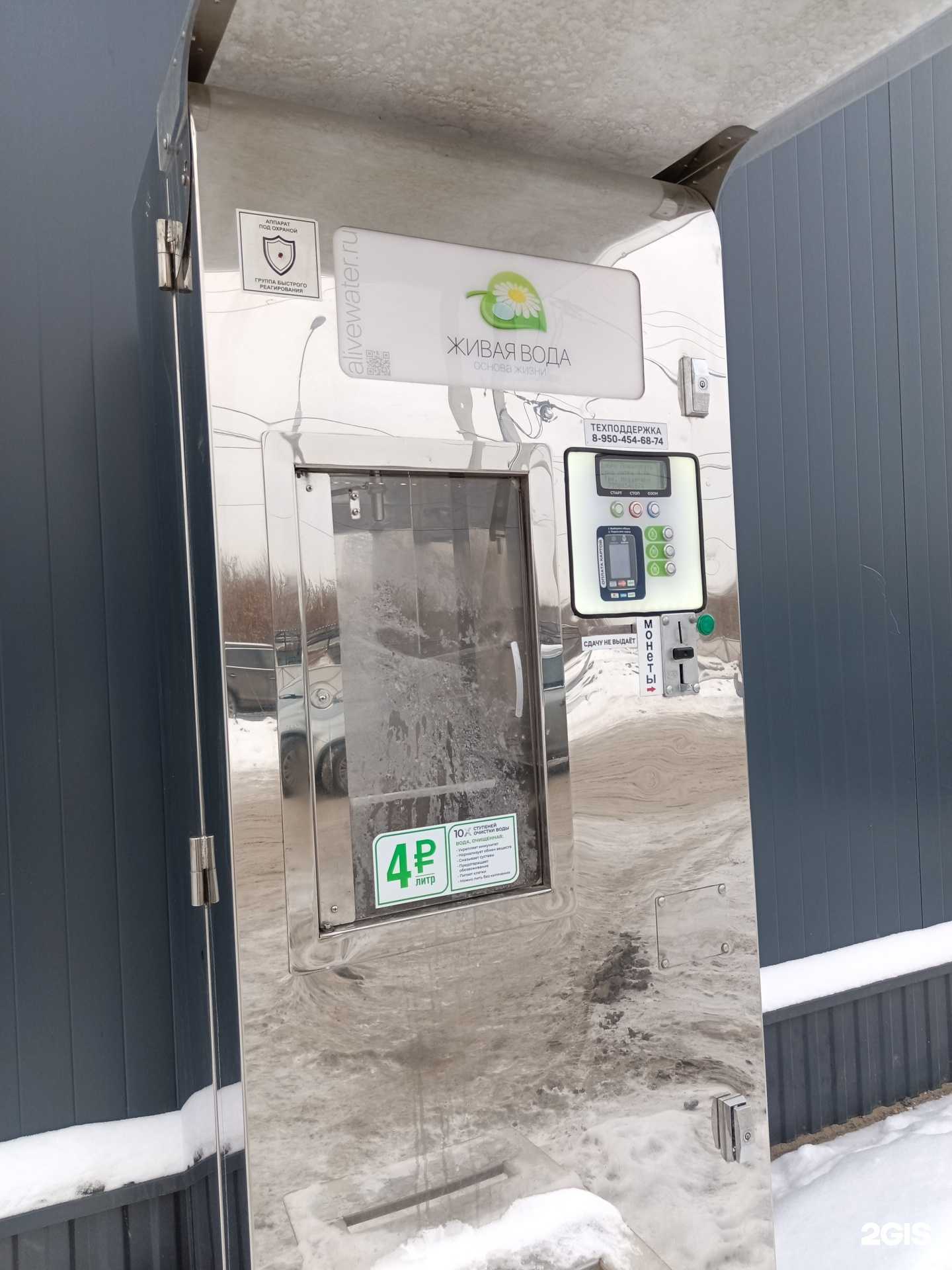 Отзывы на компанию Живая вода в г. Пермь c фото