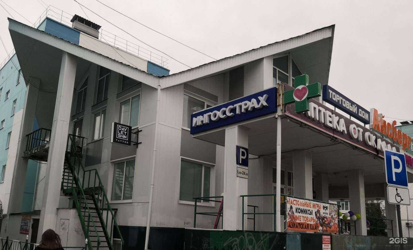 Отзывы на компанию Ингосстрах в г. Ноябрьск c фото