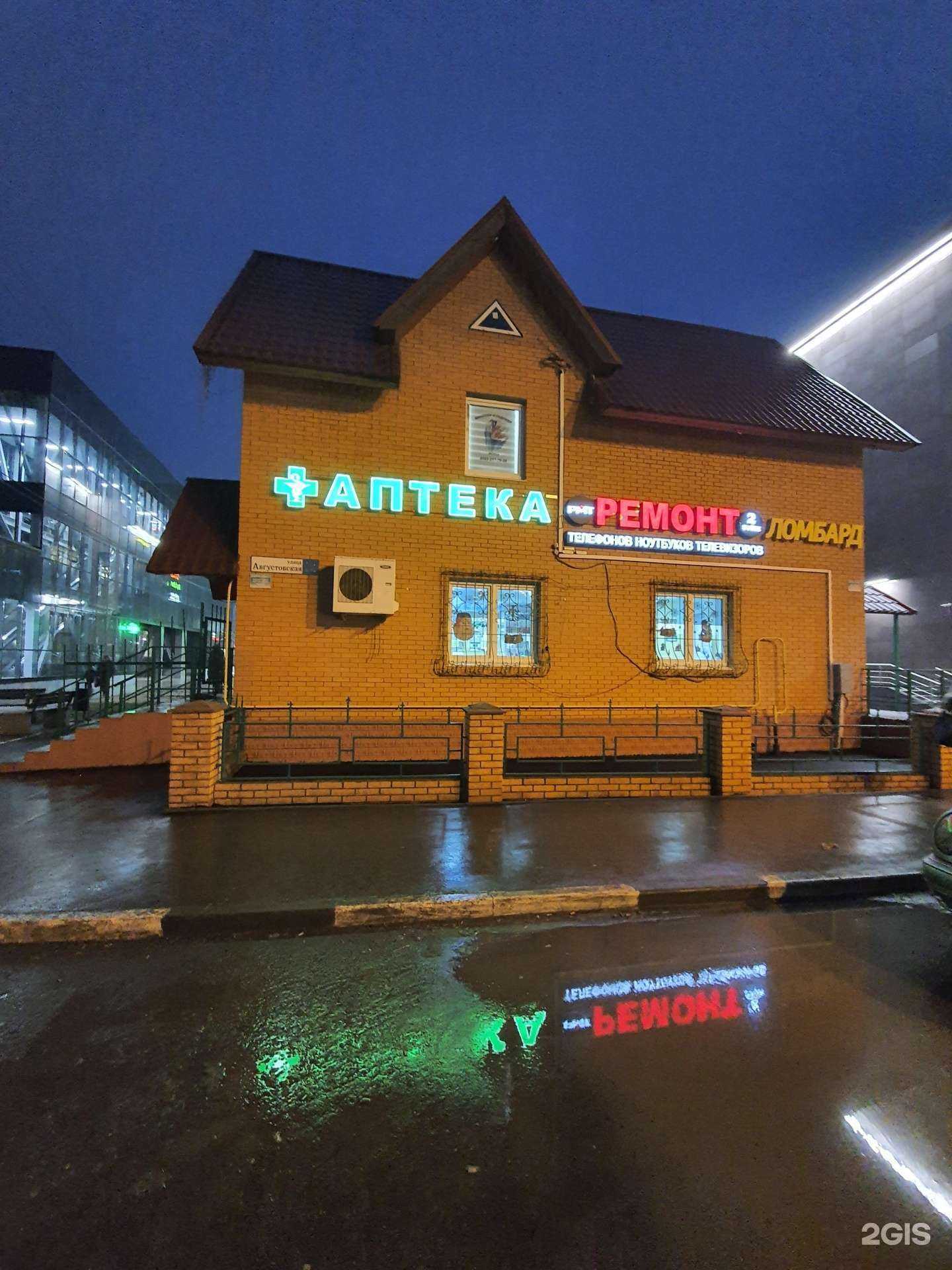 Отзывы на компанию Гарантия А в Апрелевке c фото