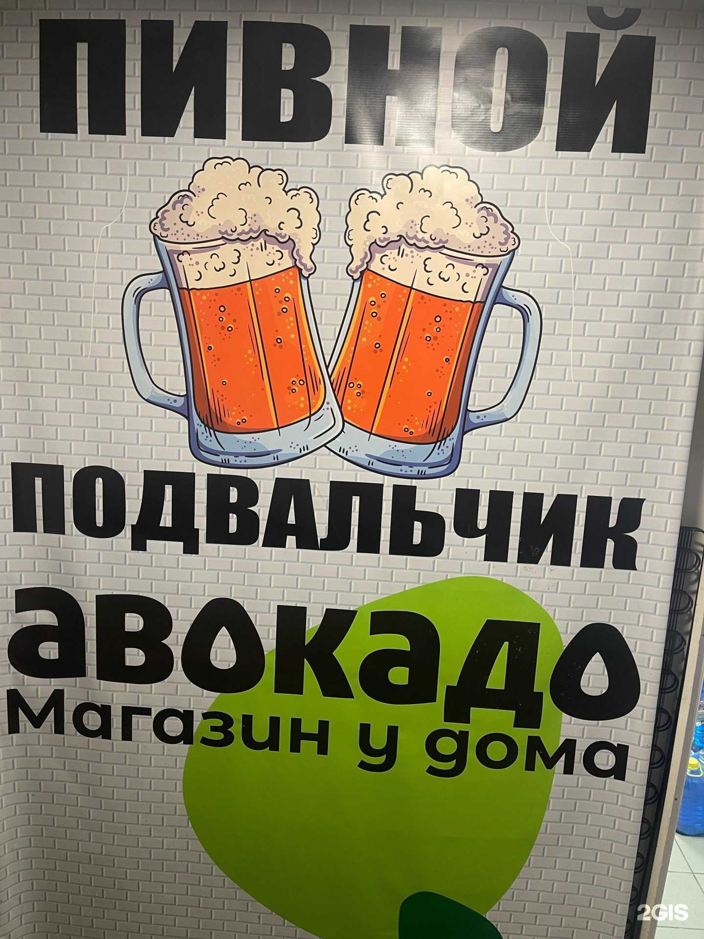 Отзывы на компанию Пивной подвальчик в г. Кострома c фото