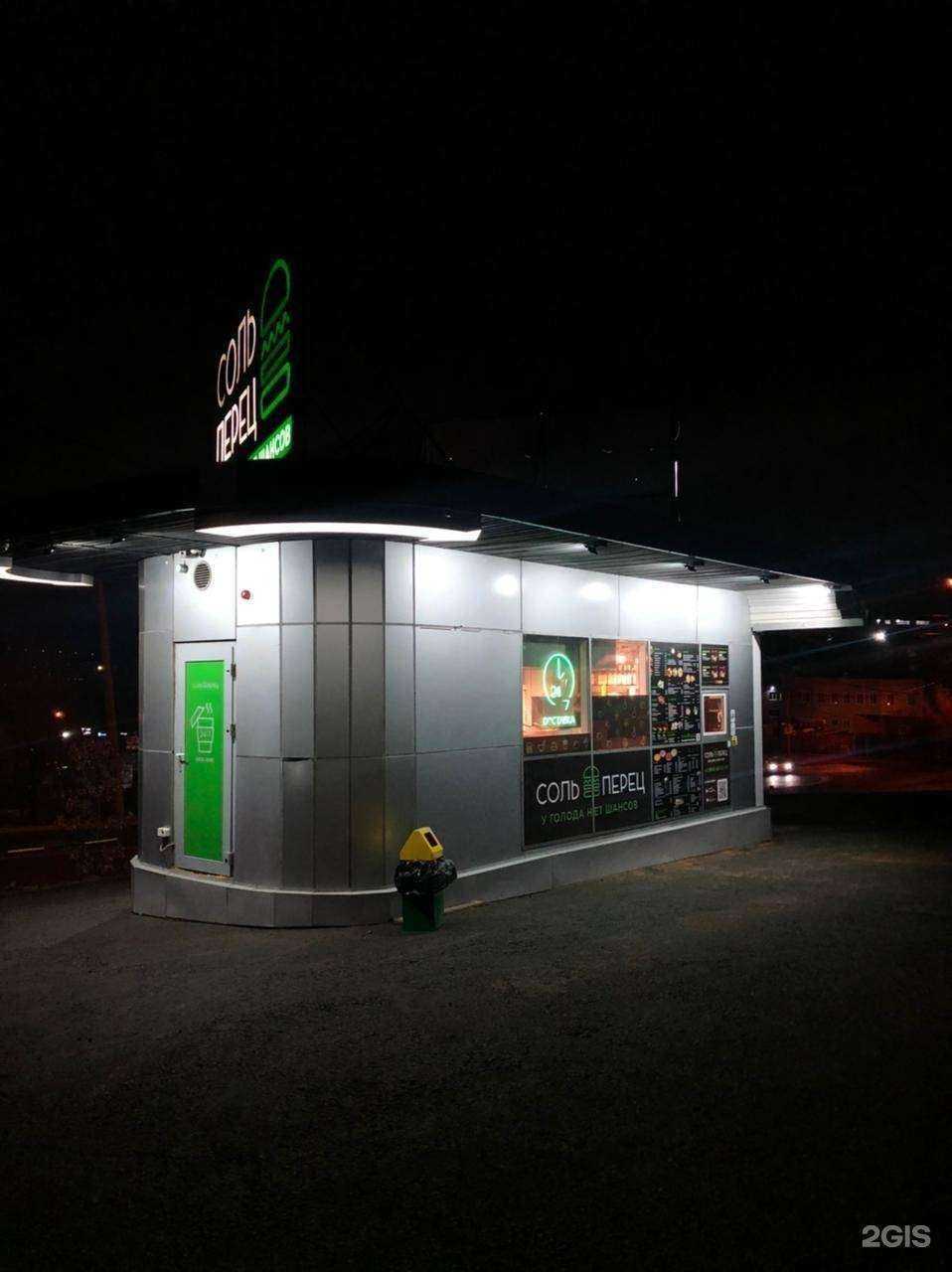 Отзывы на компанию Соль и перец в г. Владивосток c фото