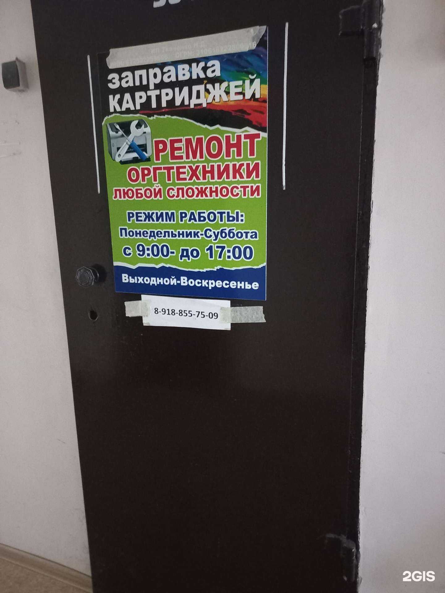 Отзывы на компанию Протон++ в Шахтах c фото