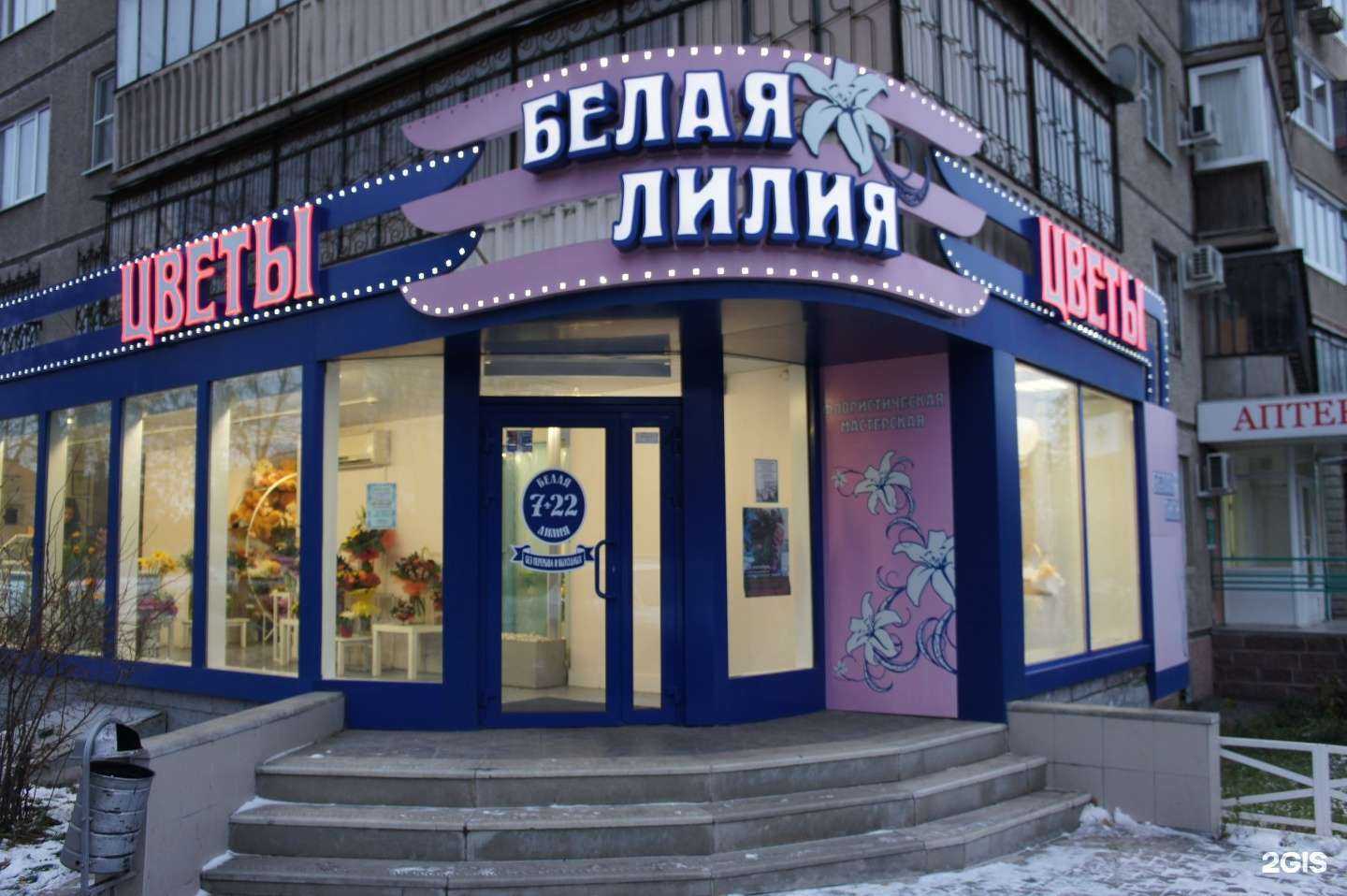 Отзывы на компанию Белая лилия в г. Магнитогорск c фото