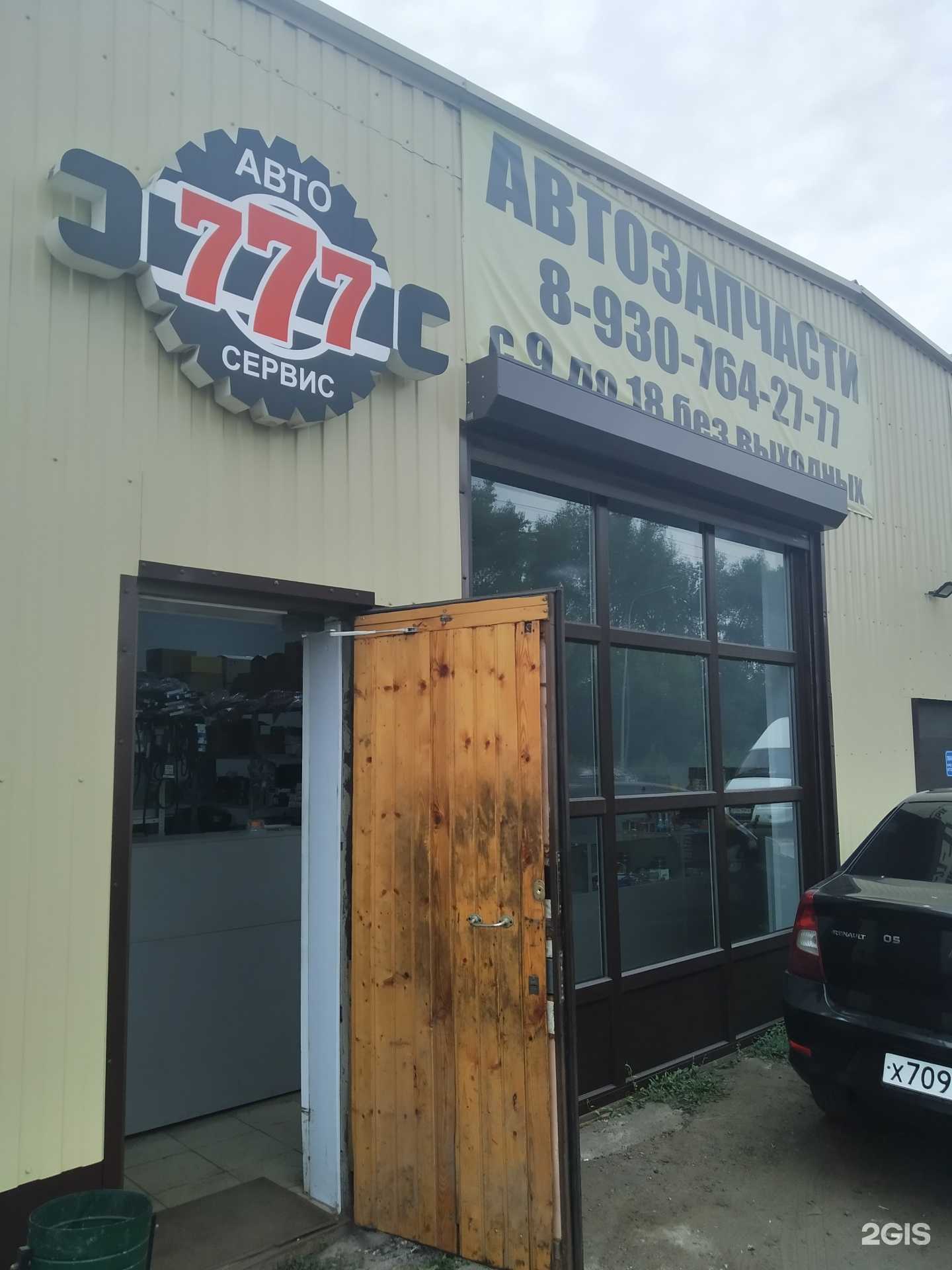 Отзывы на компанию 777 в Курске c фото