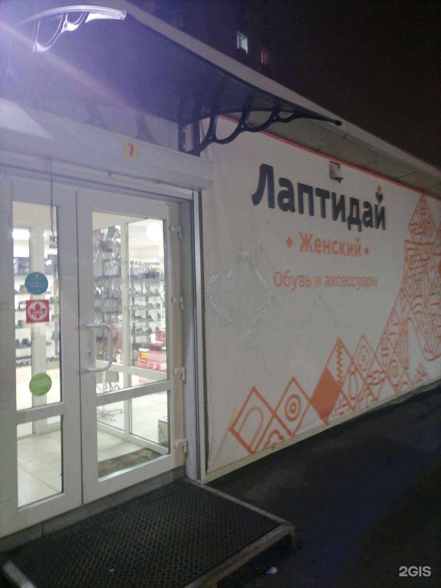 Отзывы на компанию Лаптидай в г. Владивосток c фото