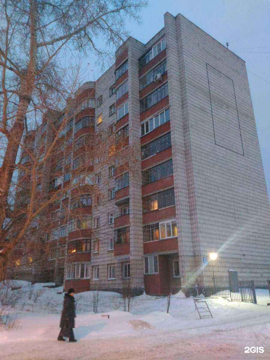 Отзывы на компанию Ваш академгородок в Новосибирске c фото - фотография 2 из 2