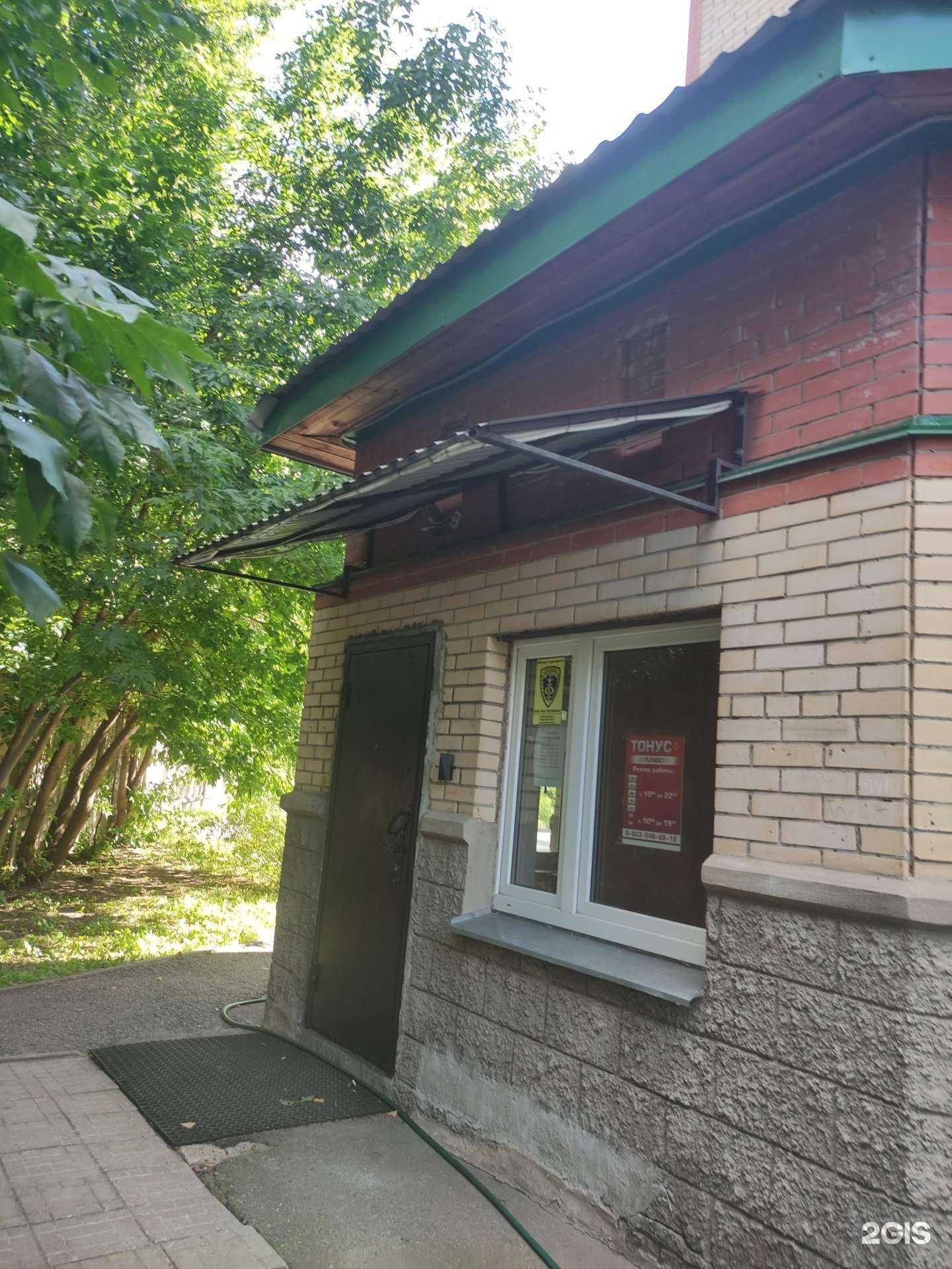 Отзывы на компанию Тонус плюс в Ивантеевке c фото