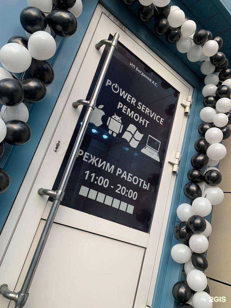 Отзывы на компанию Power service в г. Новосибирск c фото