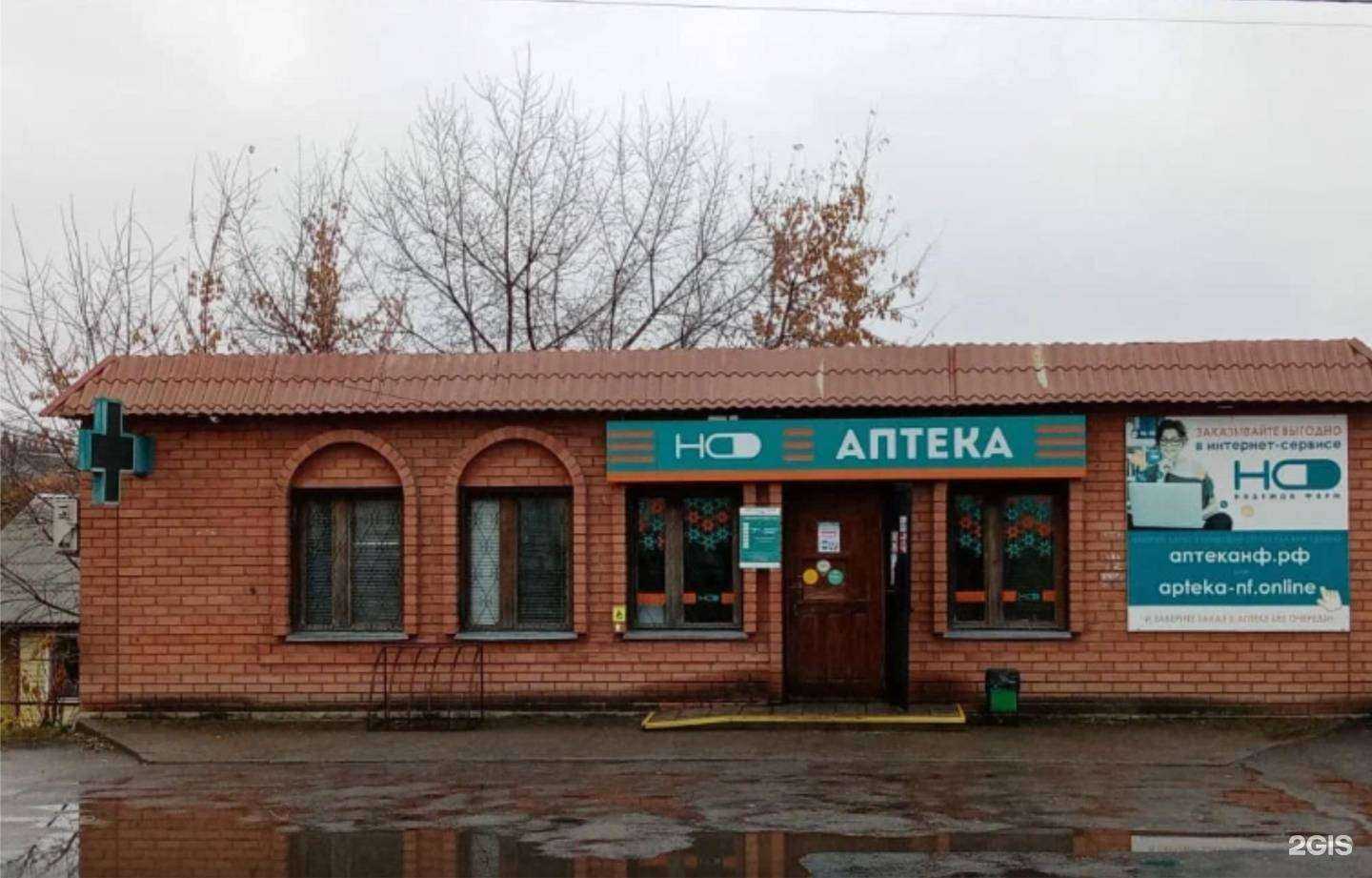 Отзывы на компанию Надежда-Фарм в г. Жердевка c фото