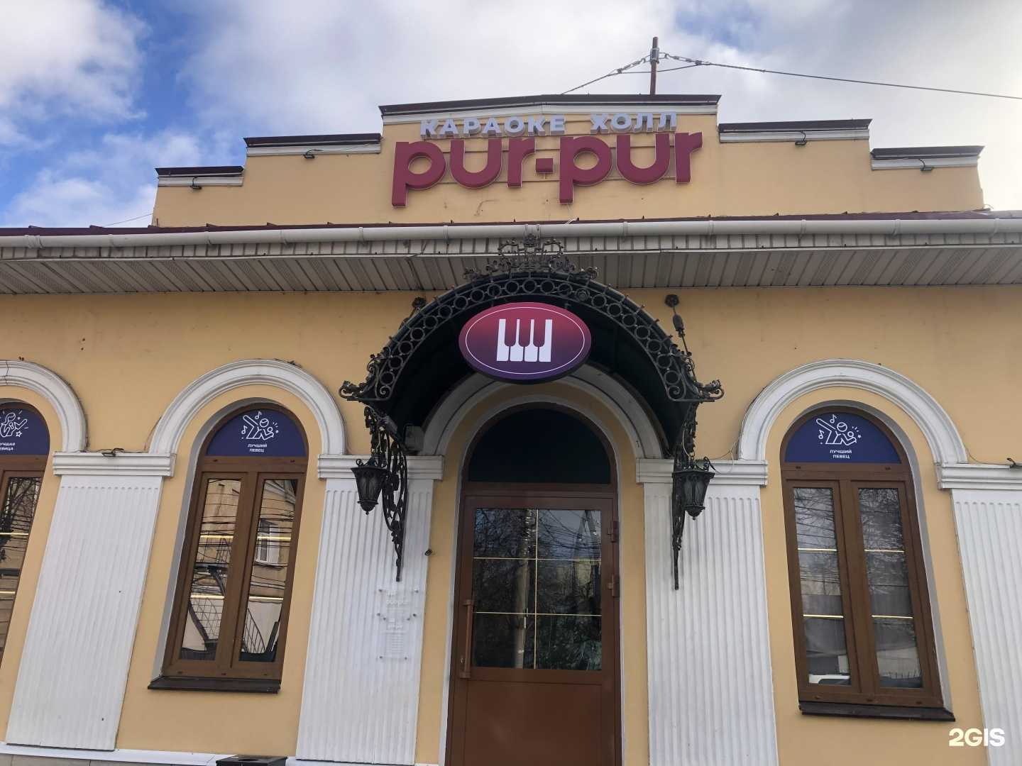 Отзывы на компанию Pur-Pur в Туле c фото