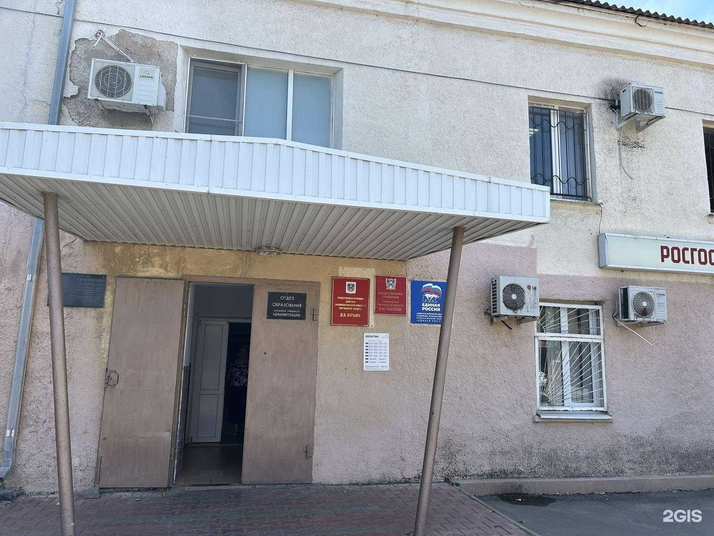 Отзывы на компанию Росгосстрах в г. Азов c фото