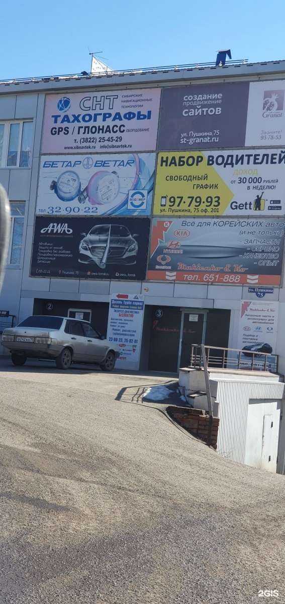 Отзывы на компанию Мик в г. Томск c фото