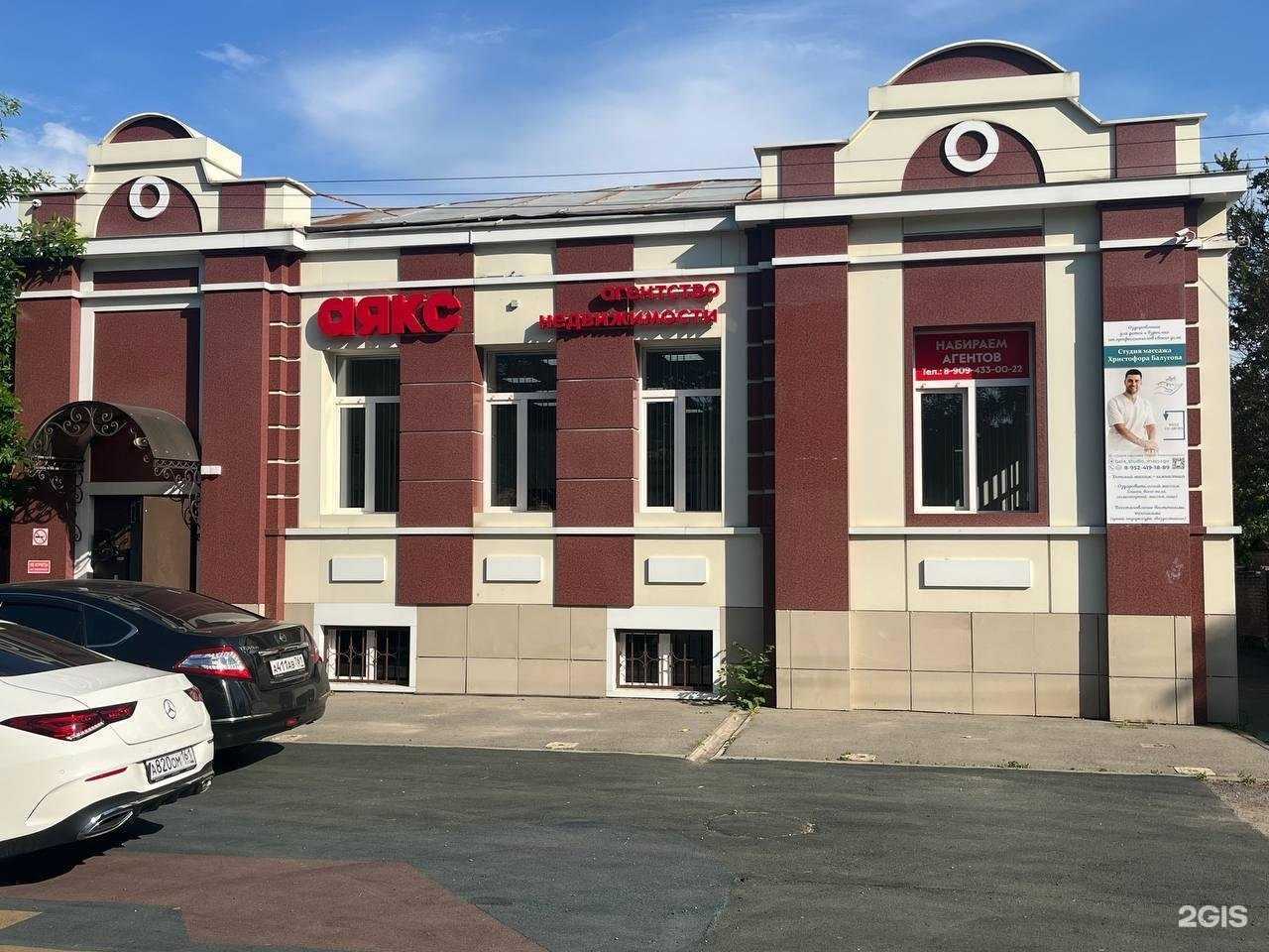 Отзывы на компанию Максимум в г. Новочеркасск c фото