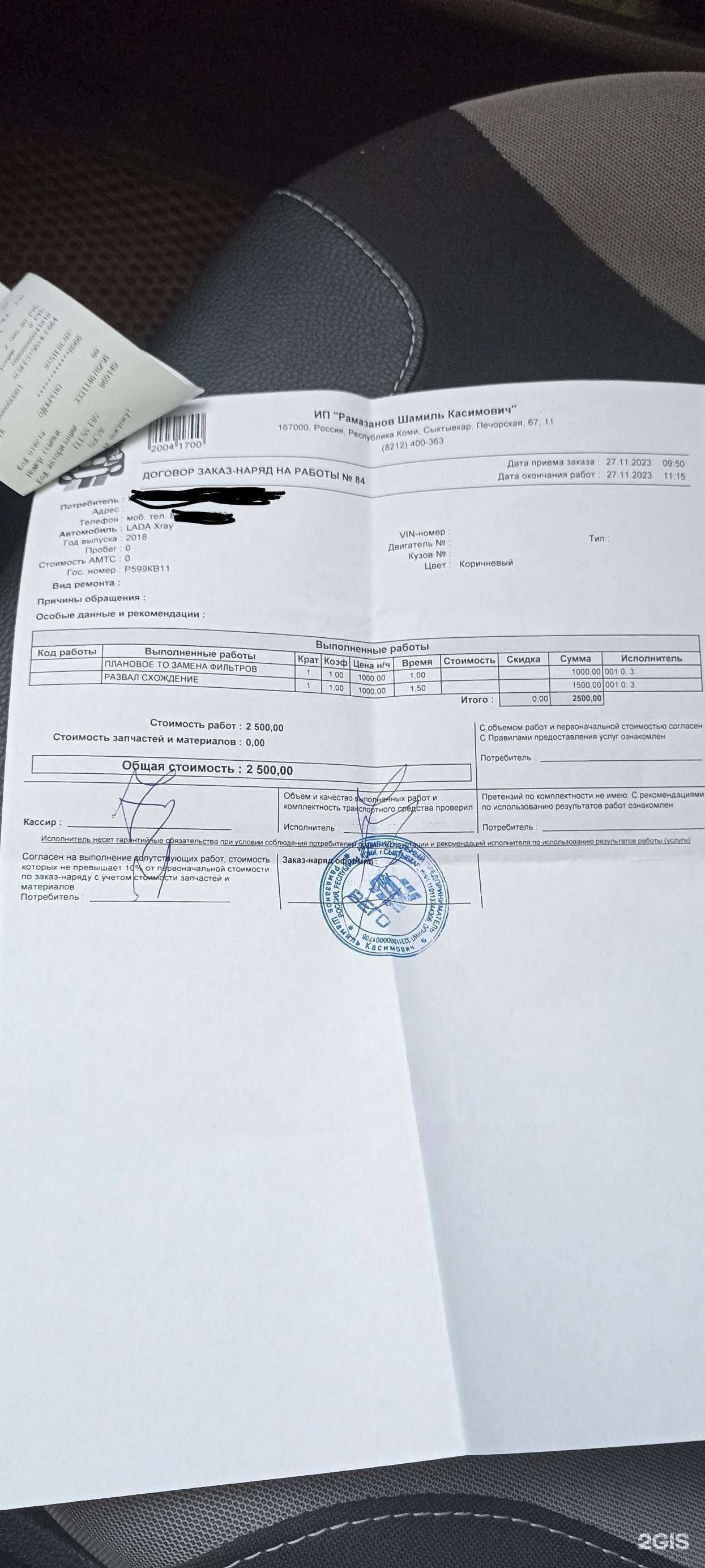 Отзывы на компанию ВЕГО в Сыктывкаре c фото