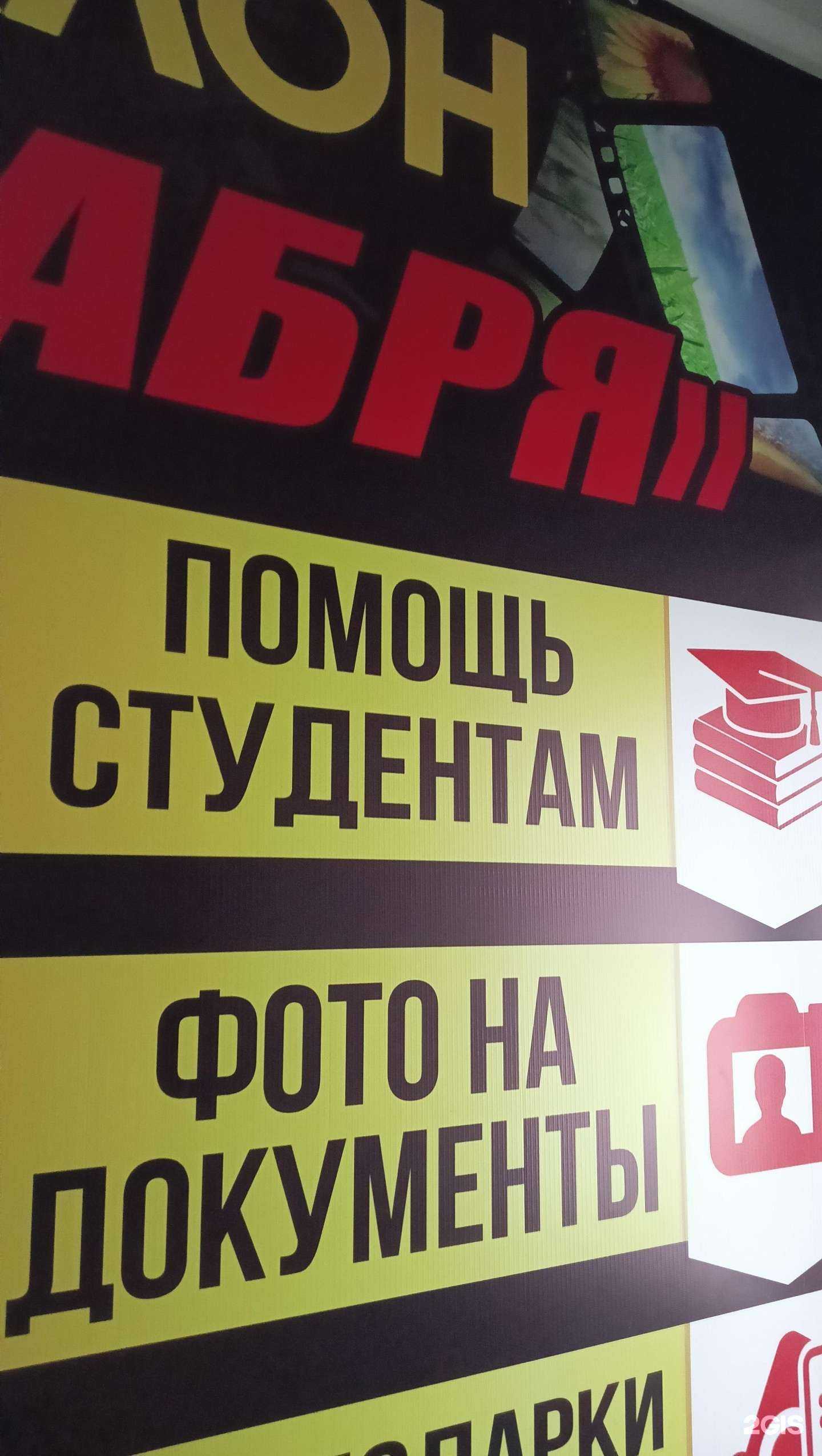 Отзывы на компанию Центр помощи школьникам и студентам в г. Омск c фото