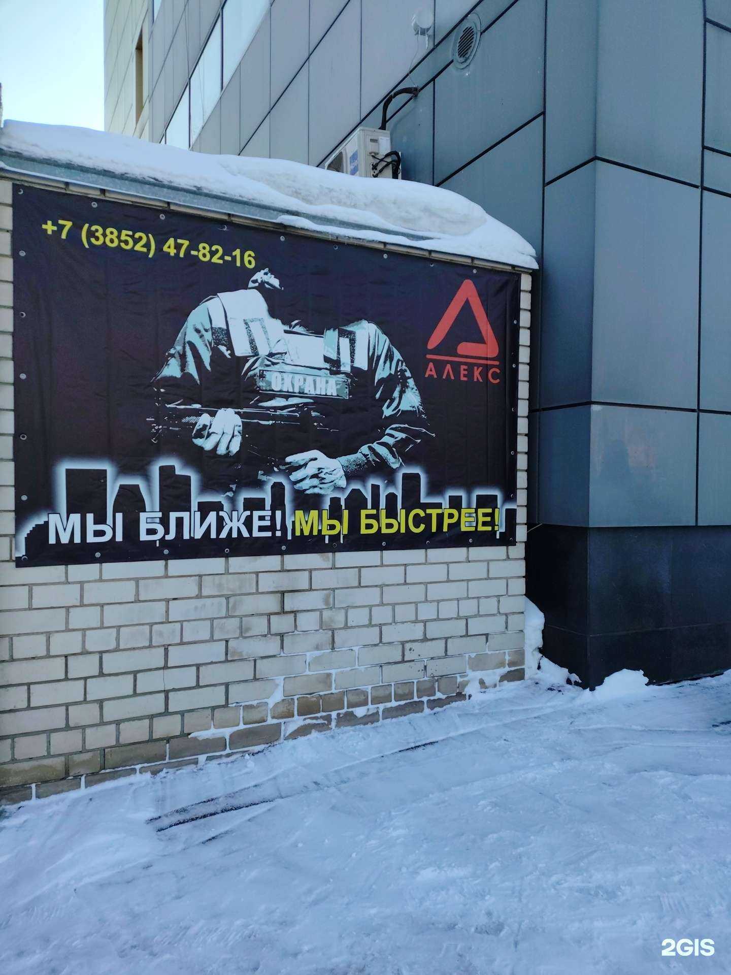 Отзывы на компанию Алекс в г. Барнаул c фото