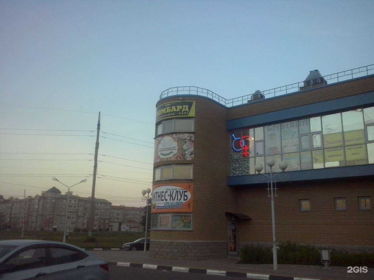 Отзывы на компанию Ломбард 1994 в г. Белгород c фото