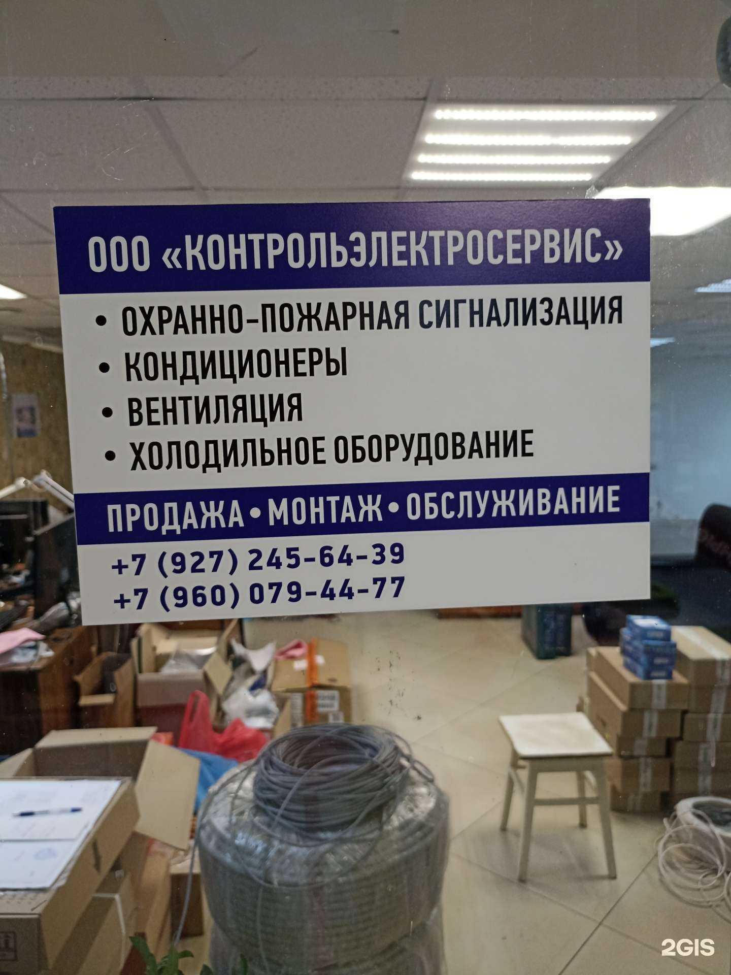 Отзывы на компанию КонтрoльЭлектроСервис в Набережных Челнах c фото