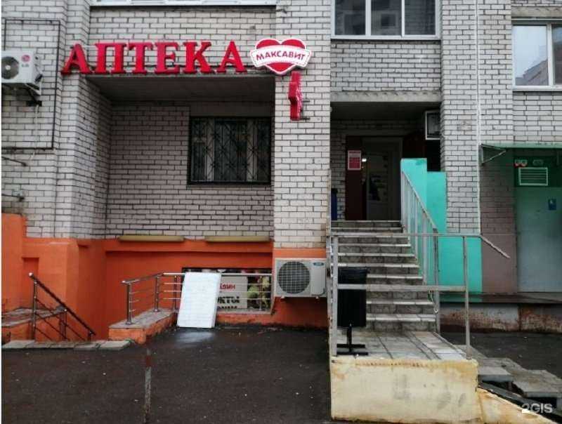 Отзывы на компанию Максавит в г. Воронеж c фото