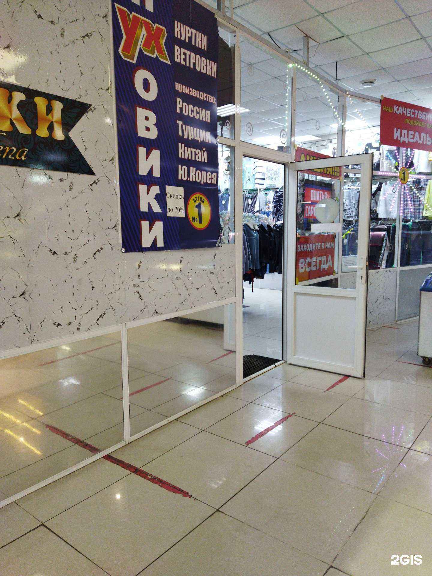 Отзывы на компанию Магазин верхней одежды в Находке c фото