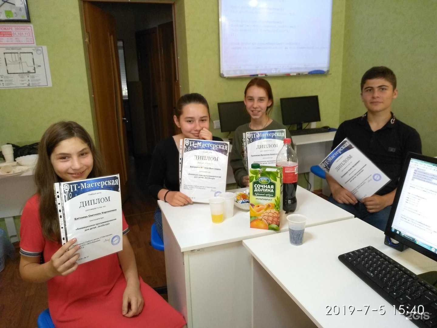 Отзывы на компанию АйТи-вершина в Черкесске c фото