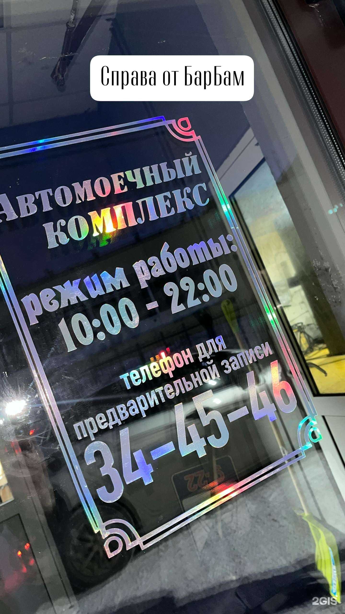 Отзывы на компанию На Баме в г. Петропавловск-Камчатский c фото