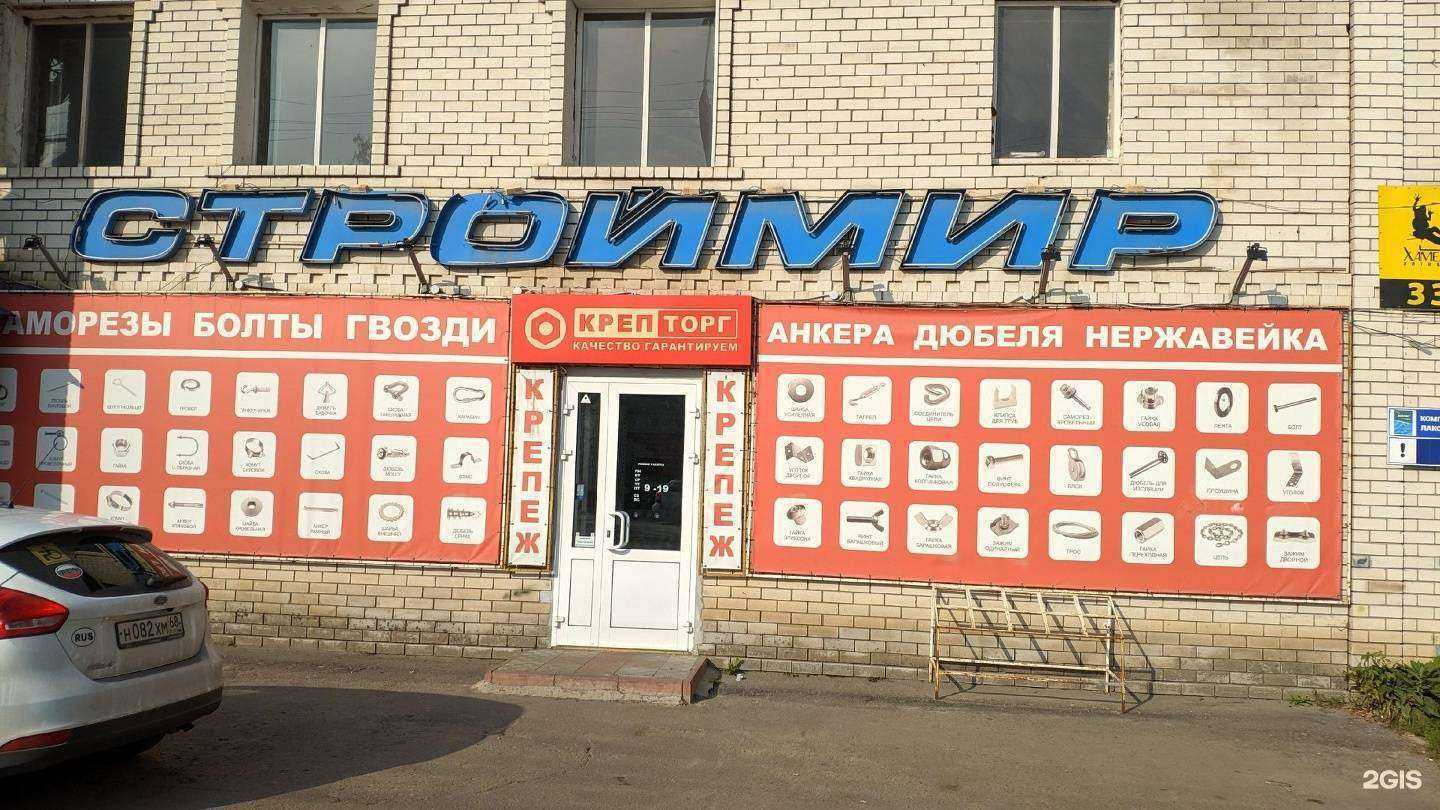 Отзывы на компанию Крепторг в Тамбове c фото