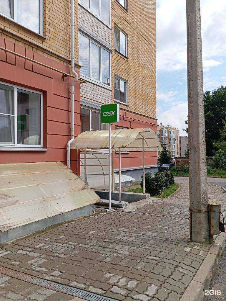 Отзывы на компанию CDEK в г. Псков c фото