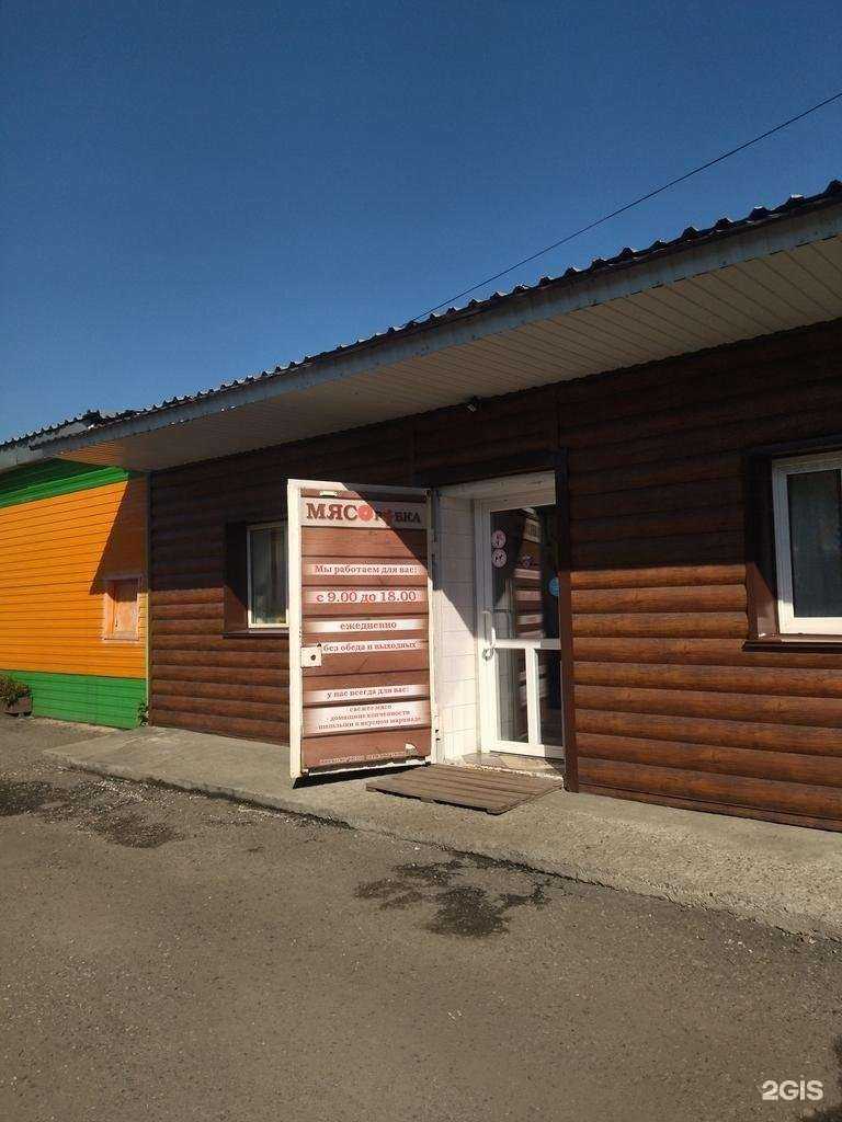 Отзывы на компанию Мясной кайф в г. Междуреченск c фото