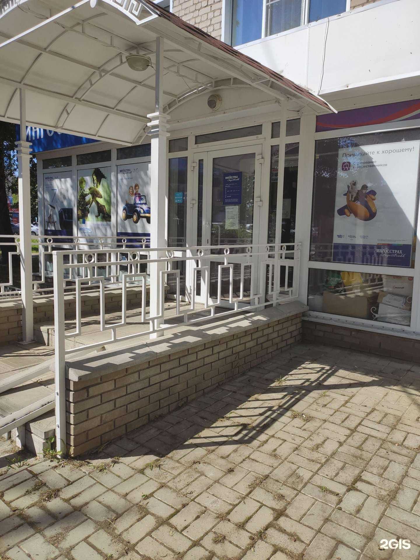 Отзывы на компанию Ингосстрах в Арзамасе c фото