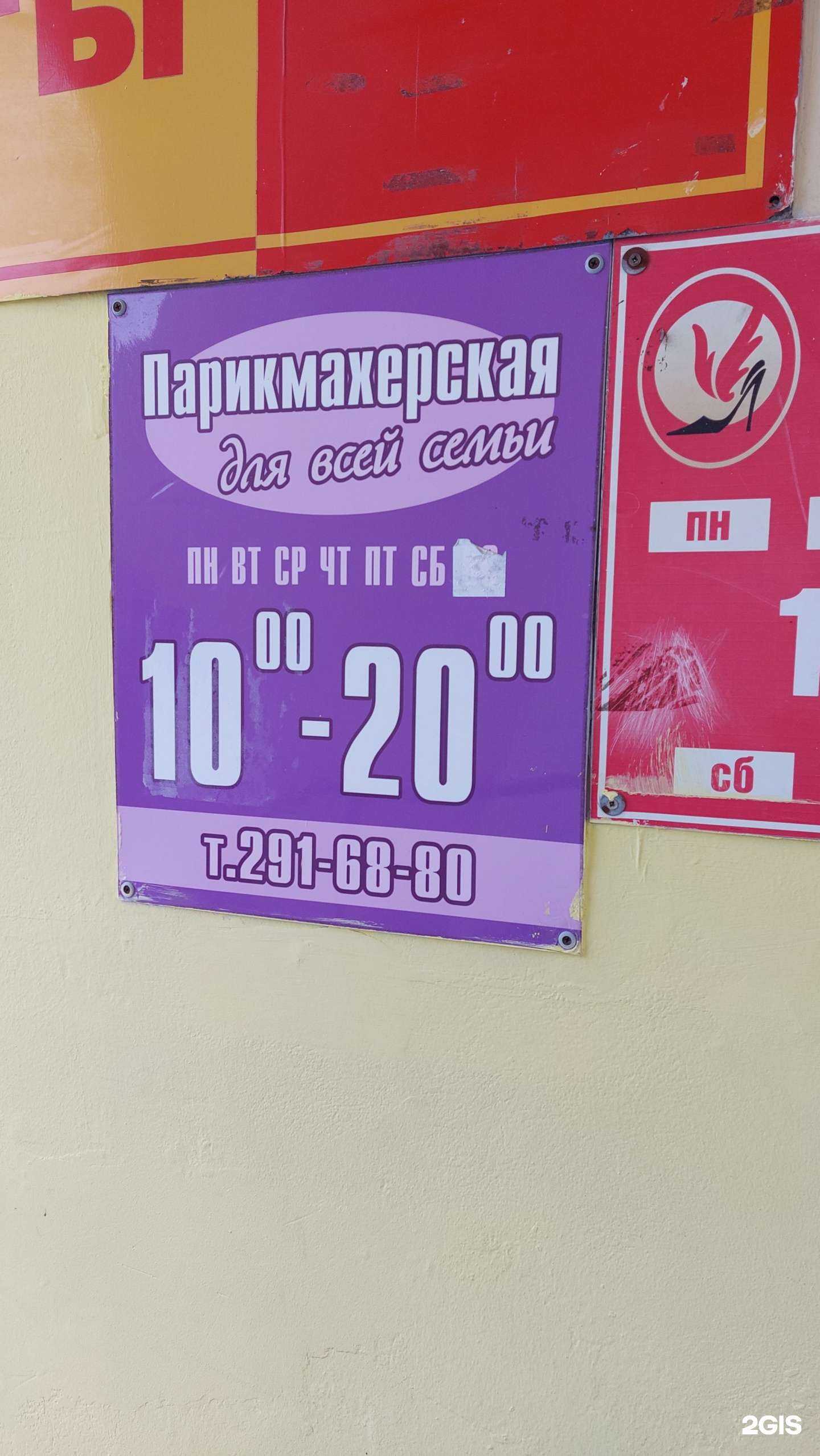 Отзывы на компанию Парикмахерская для всей семьи в г. Нижний Новгород c фото