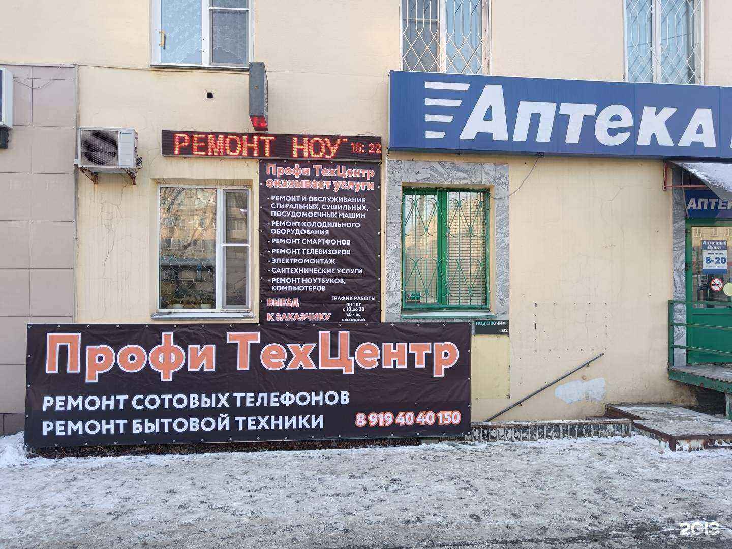 Отзывы на компанию Профи ТехЦентр в Челябинске c фото