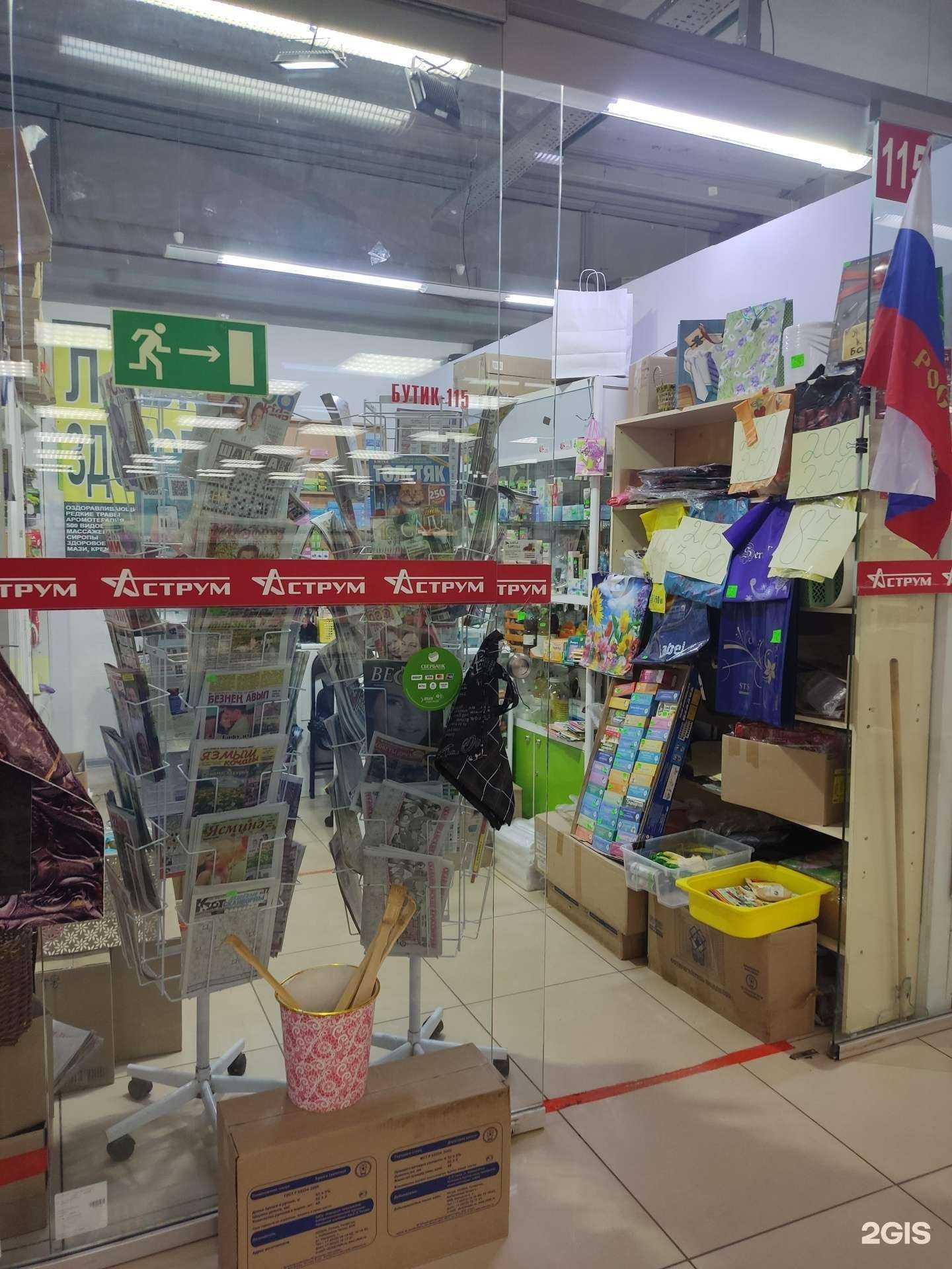 Отзывы на компанию Лавка здоровья в Туймазах c фото