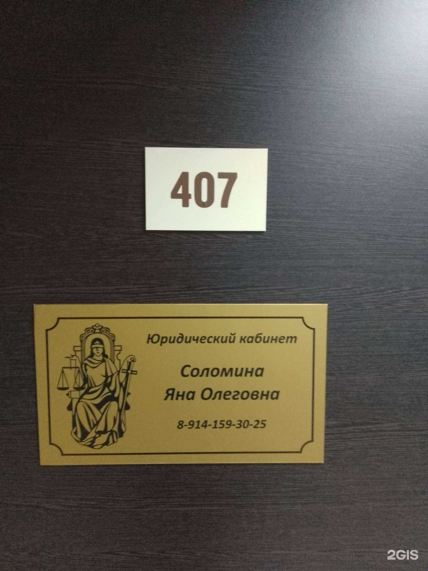 Отзывы на компанию Юридический кабинет в Хабаровске c фото