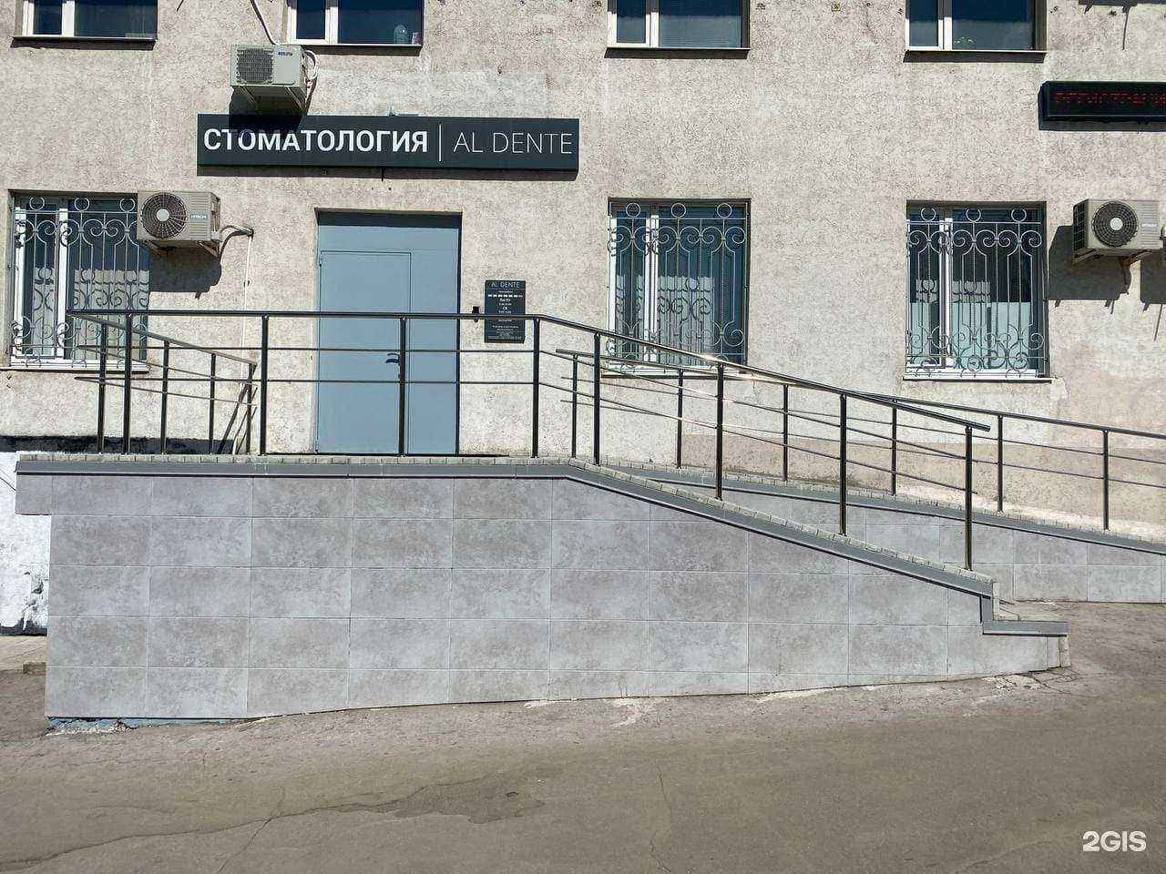 Отзывы на компанию Al Dente в г. Самара c фото