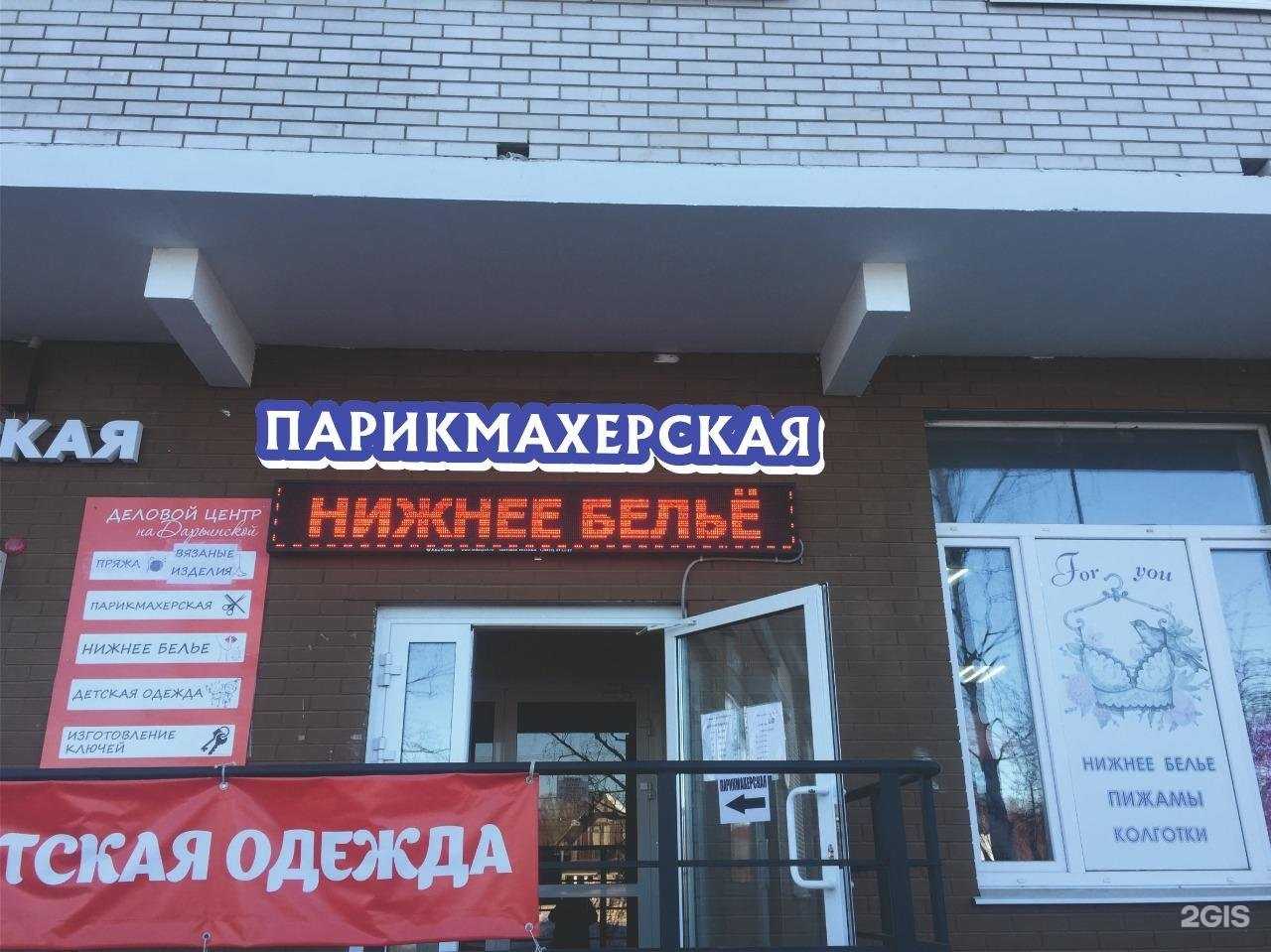 Отзывы на компанию Парикмахерская в Ижевске c фото