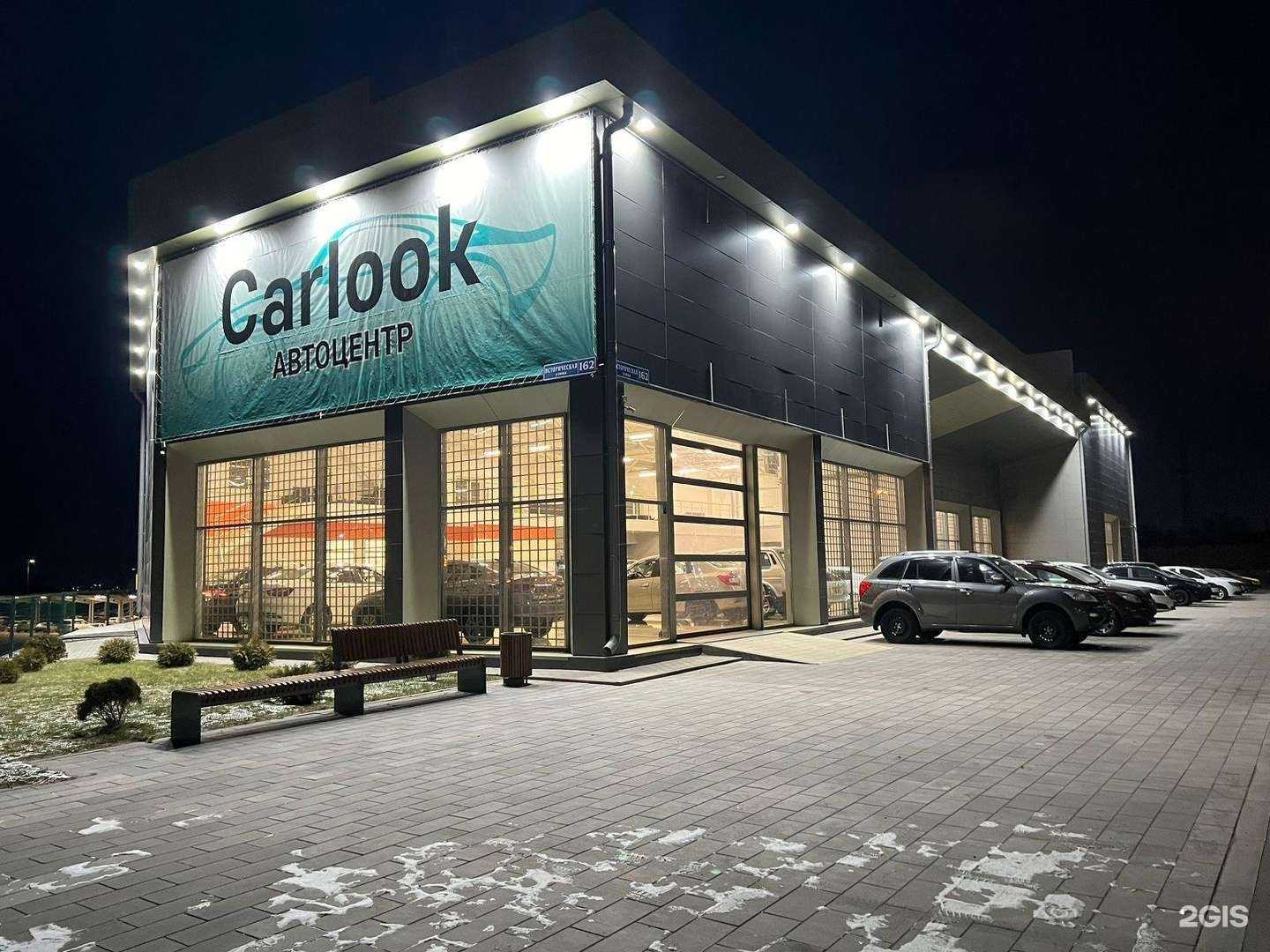 Отзывы на компанию CarLook в г. Волгоград c фото