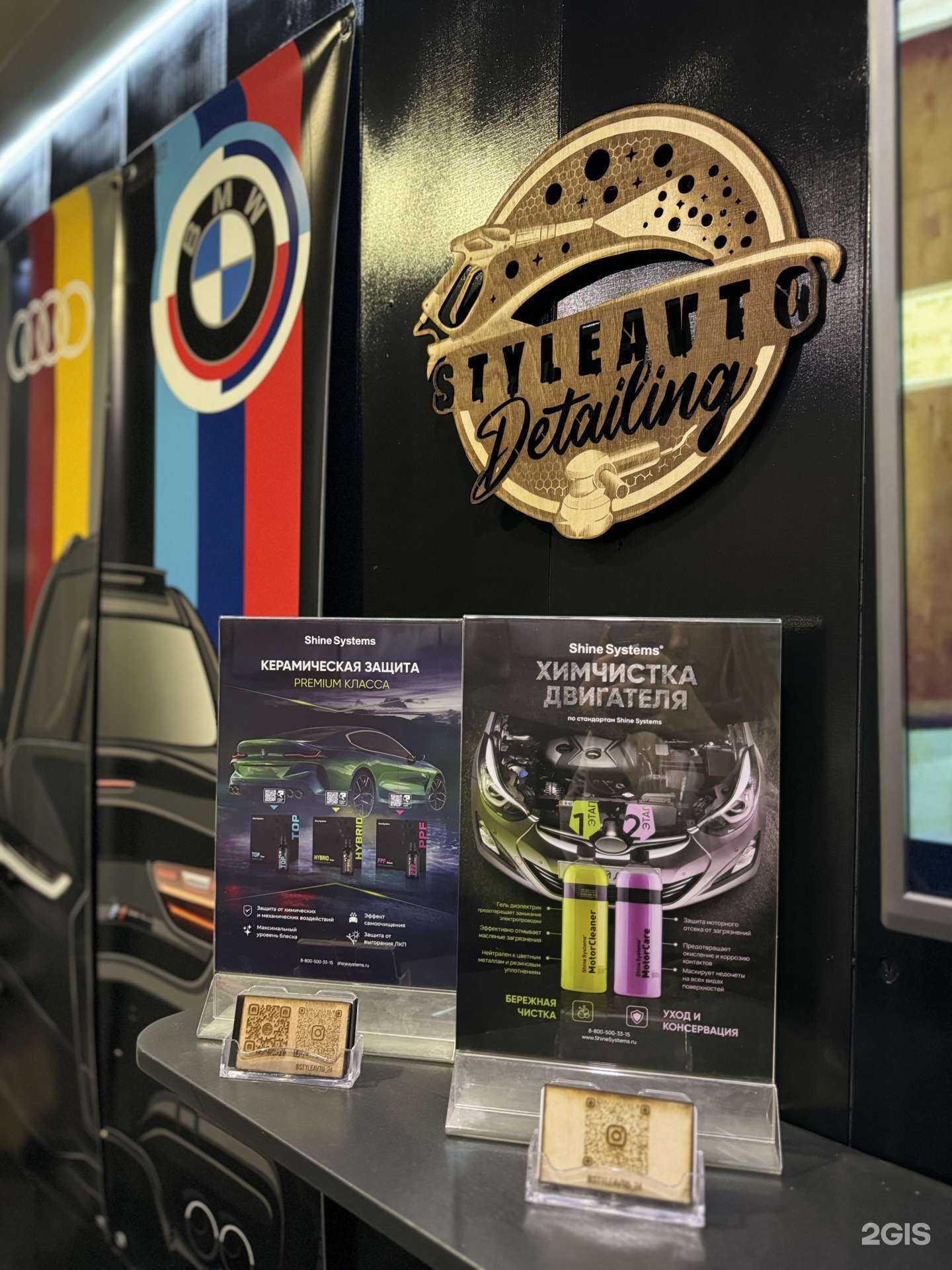 Отзывы на компанию Style Avto в Красноярске c фото