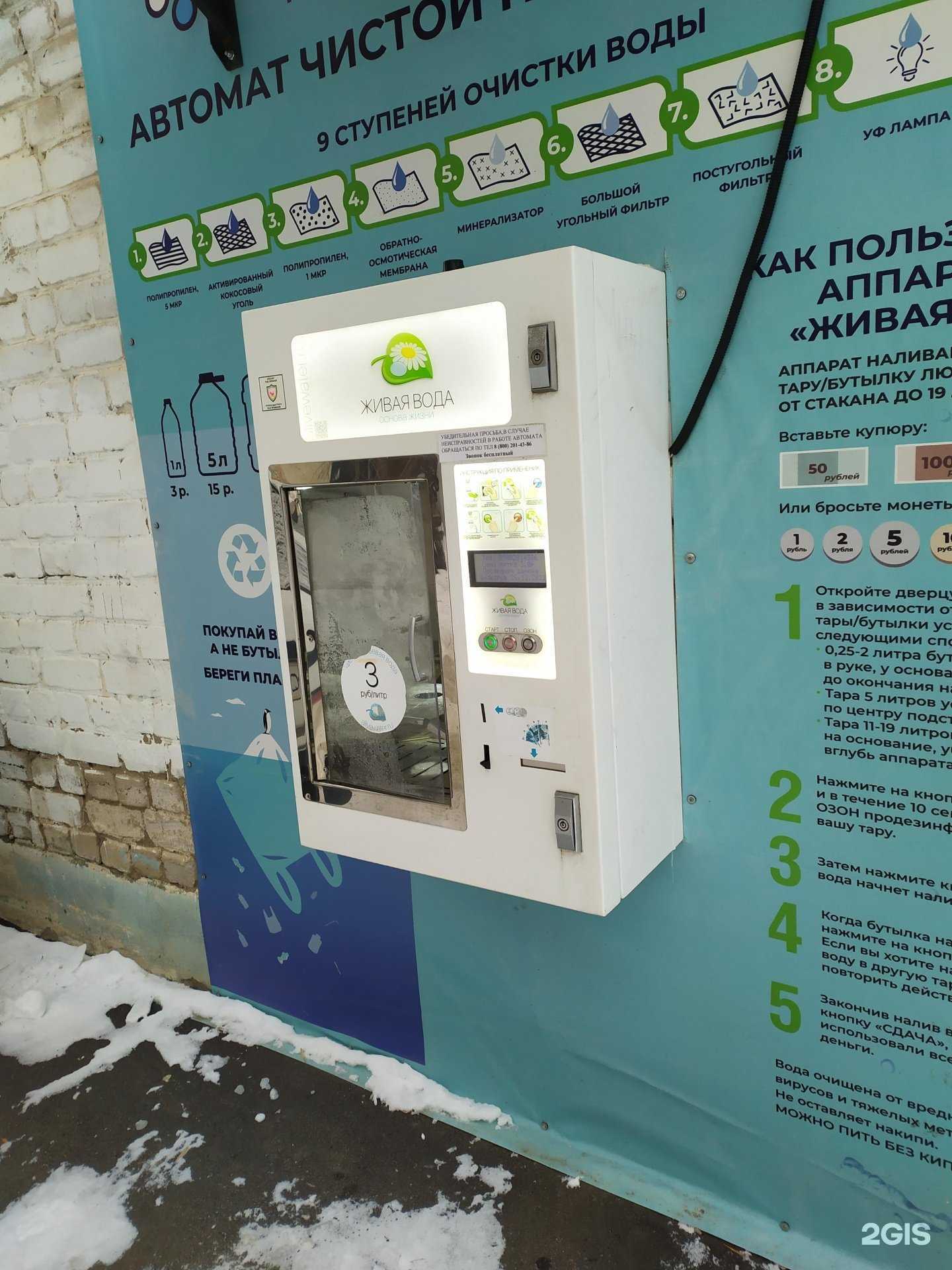 Отзывы на компанию Живая вода в г. Самара c фото