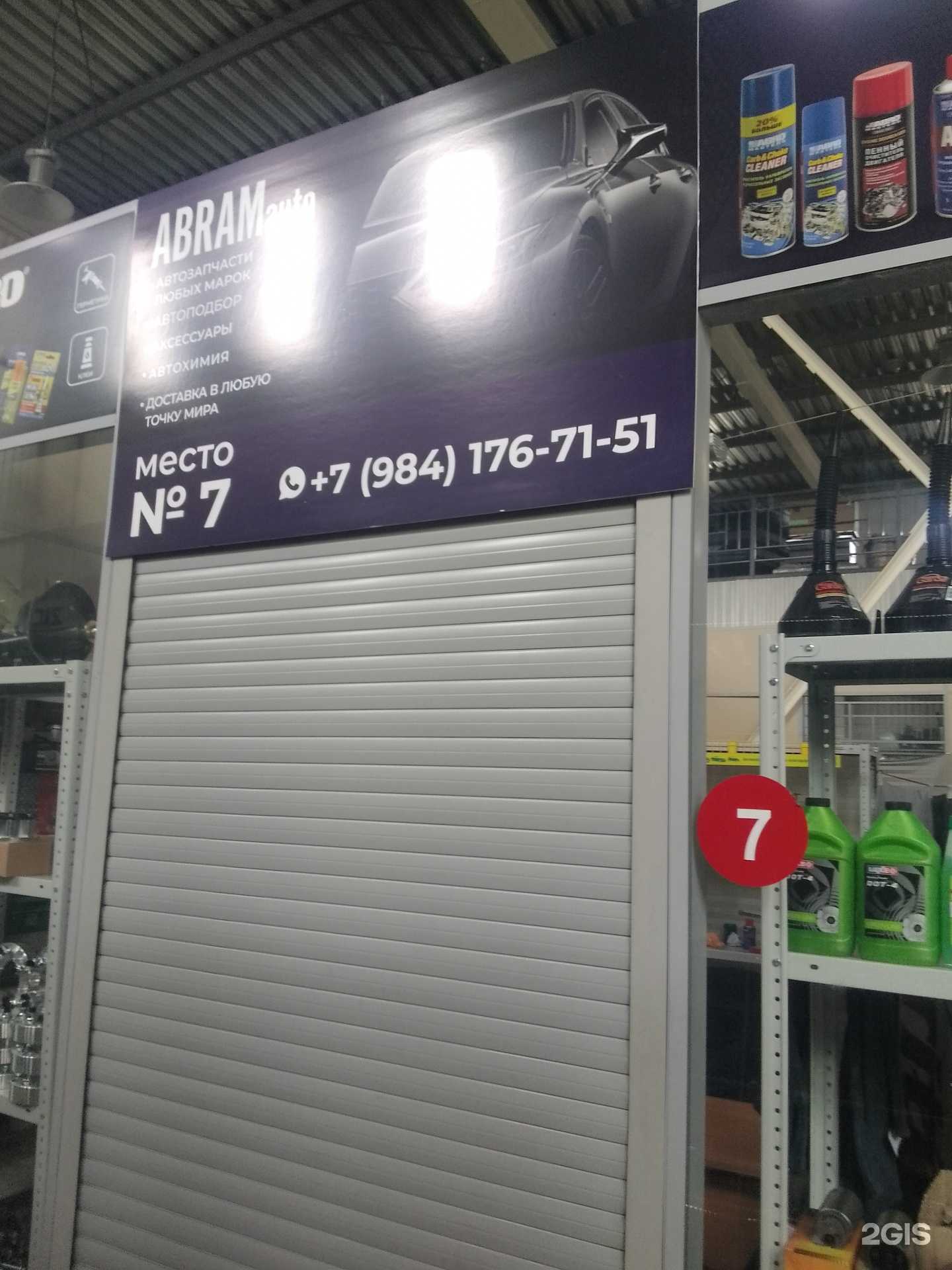 Отзывы на компанию Abramauto в Хабаровске c фото