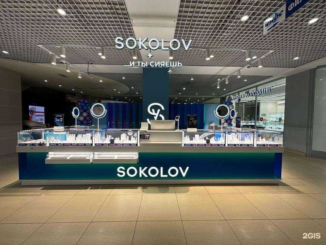 Отзывы на компанию Sokolov в Дзержинске c фото