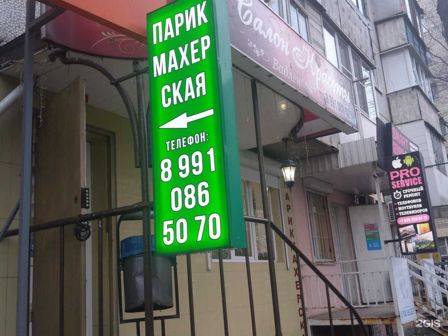 Отзывы на компанию Вадлен в Ростове-на-Дону c фото