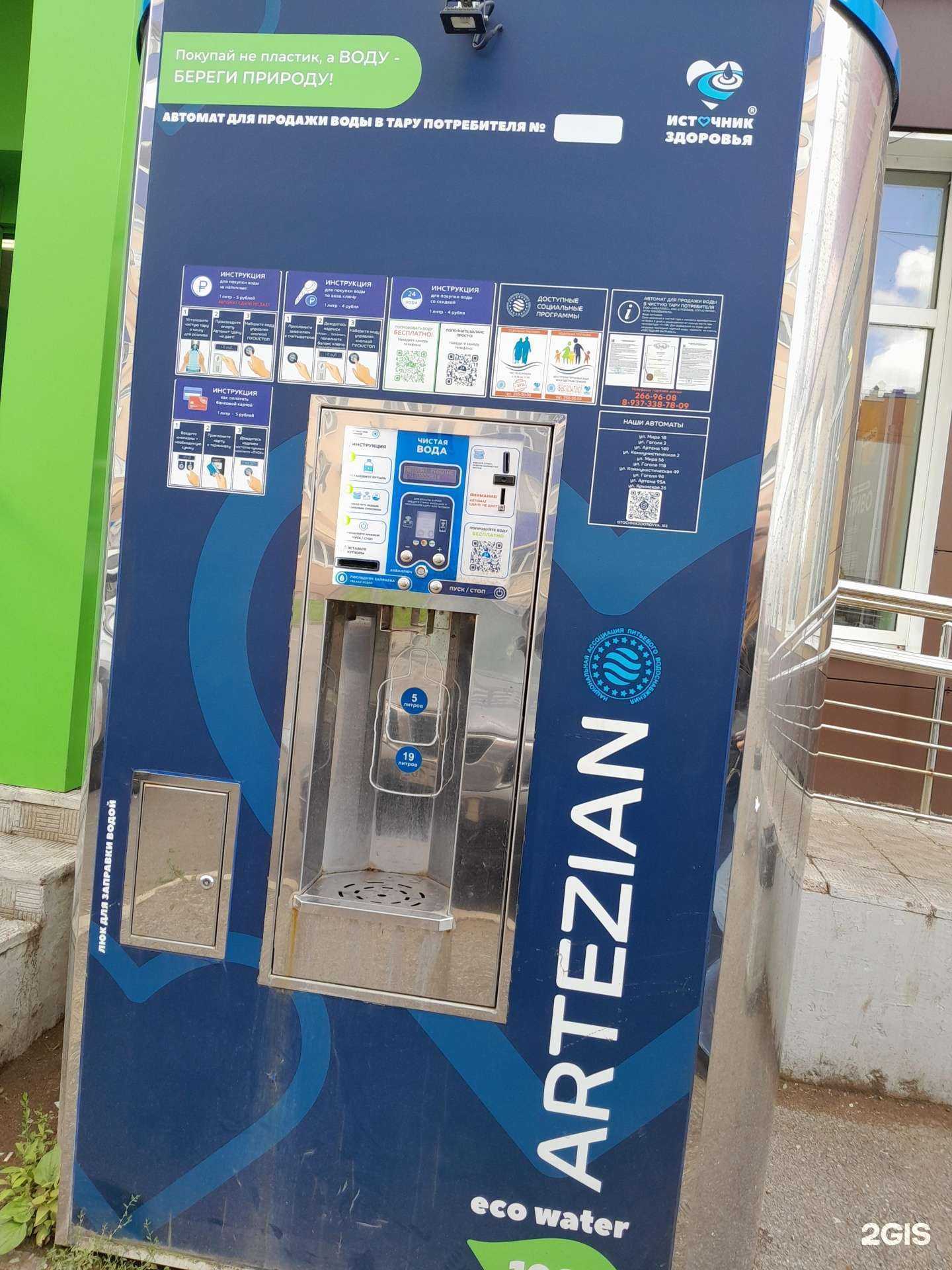 Отзывы на компанию Источник здоровья в Стерлитамаке c фото