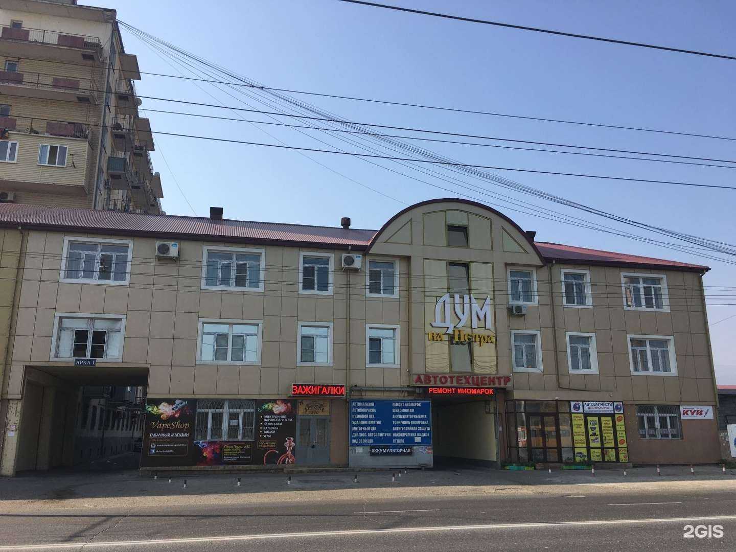 Отзывы на компанию Тонус в Махачкале c фото - фотография 2 из 2