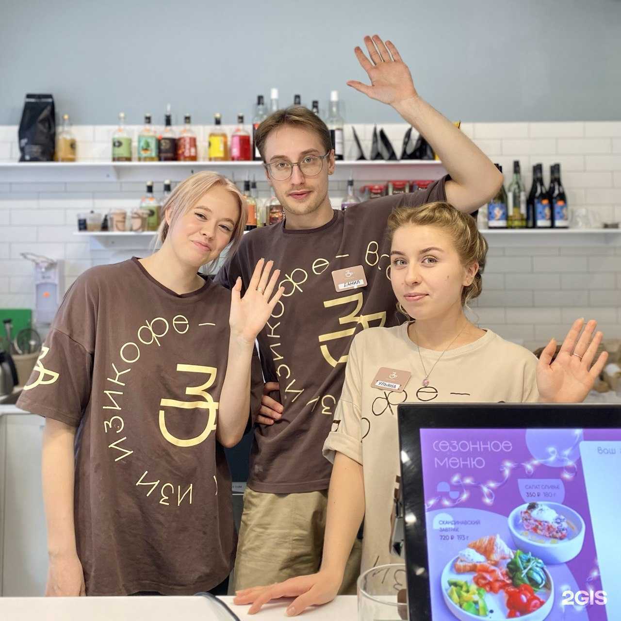 Отзывы на компанию Изикофе Art в Барнауле c фото