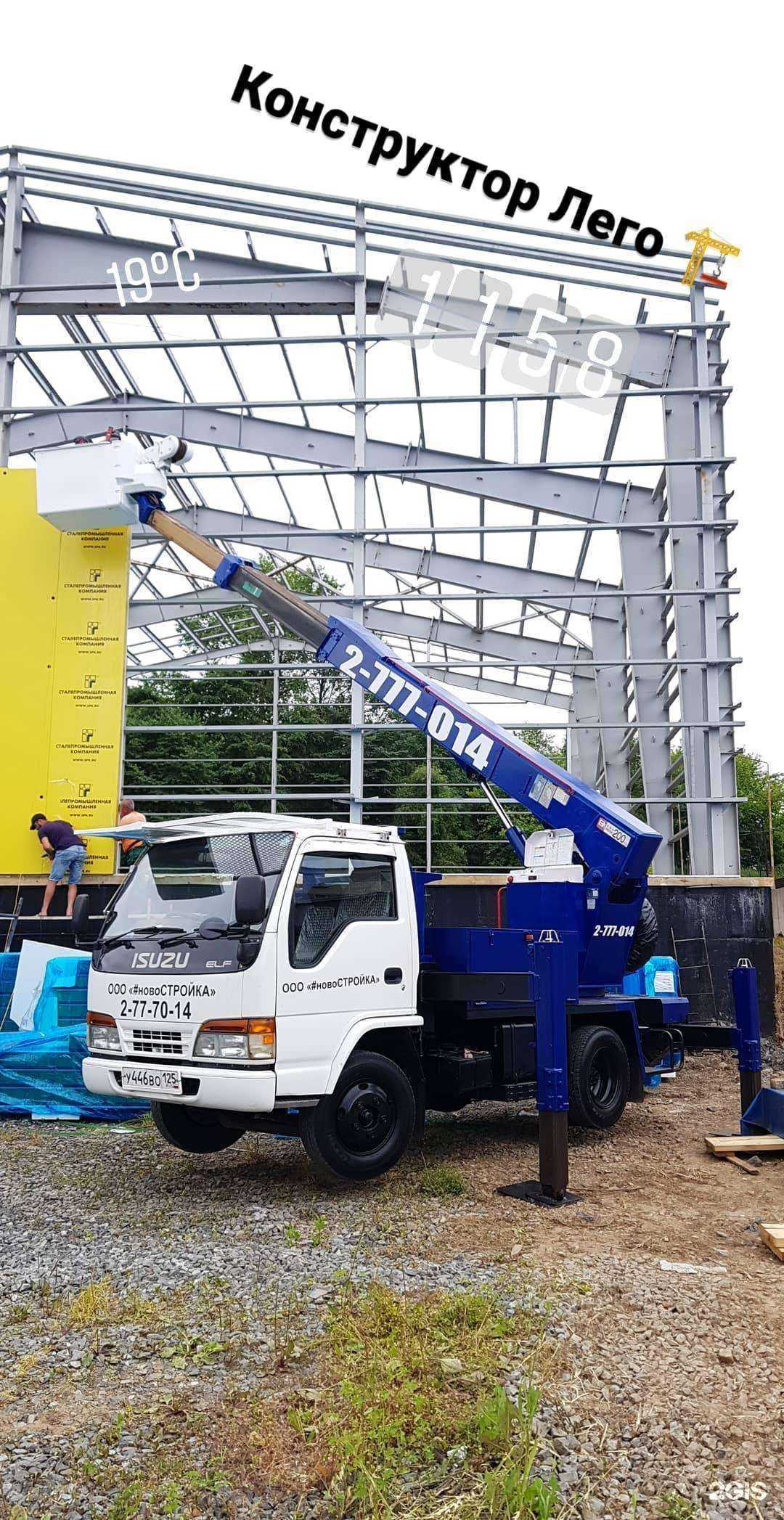 Отзывы на компанию Компания по аренде автовышки в Владивостоке c фото