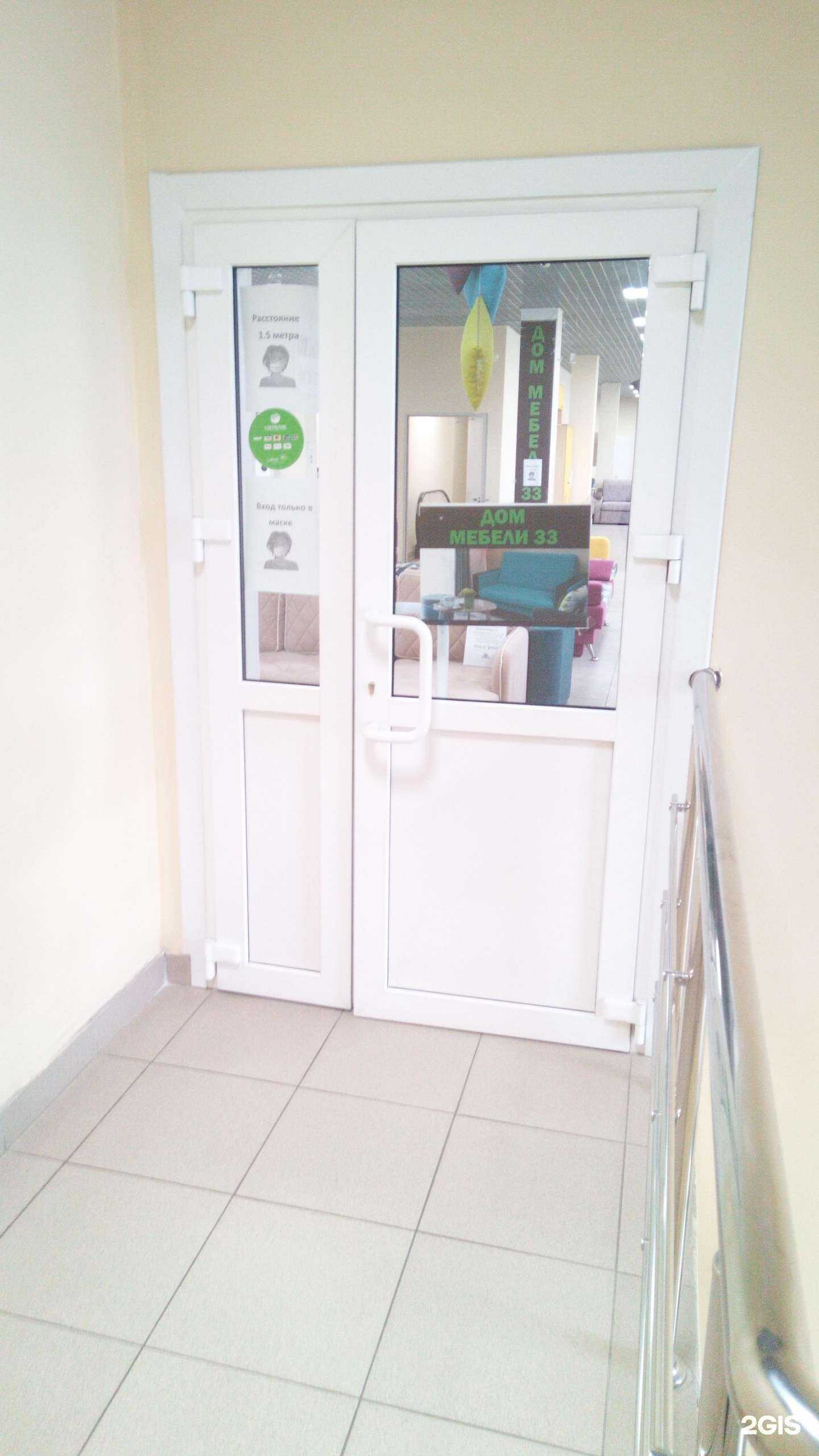 Отзывы на компанию РуссМебель в Владимире c фото