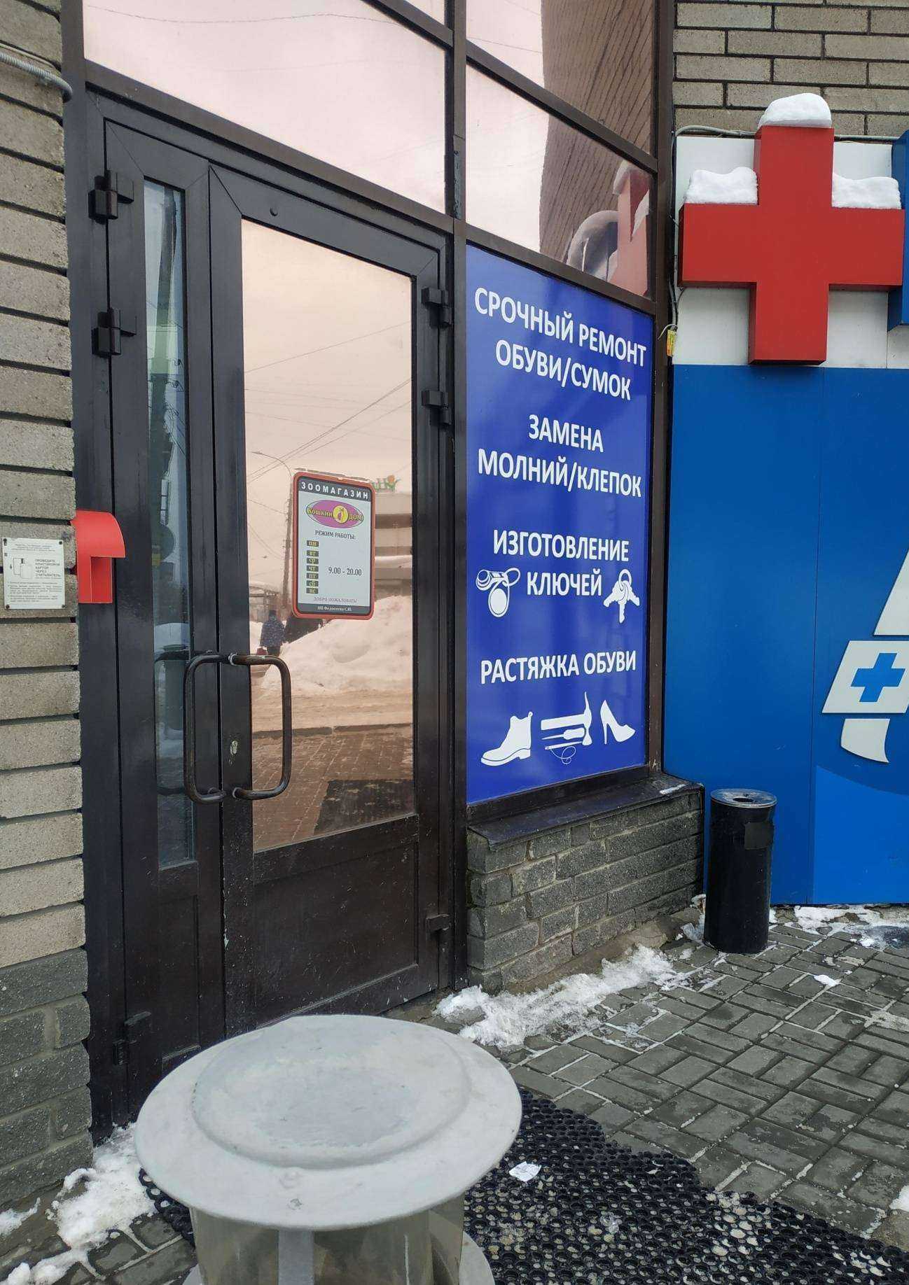 Отзывы на компанию Мастерская по ремонту обуви в Нижнем Новгороде c фото