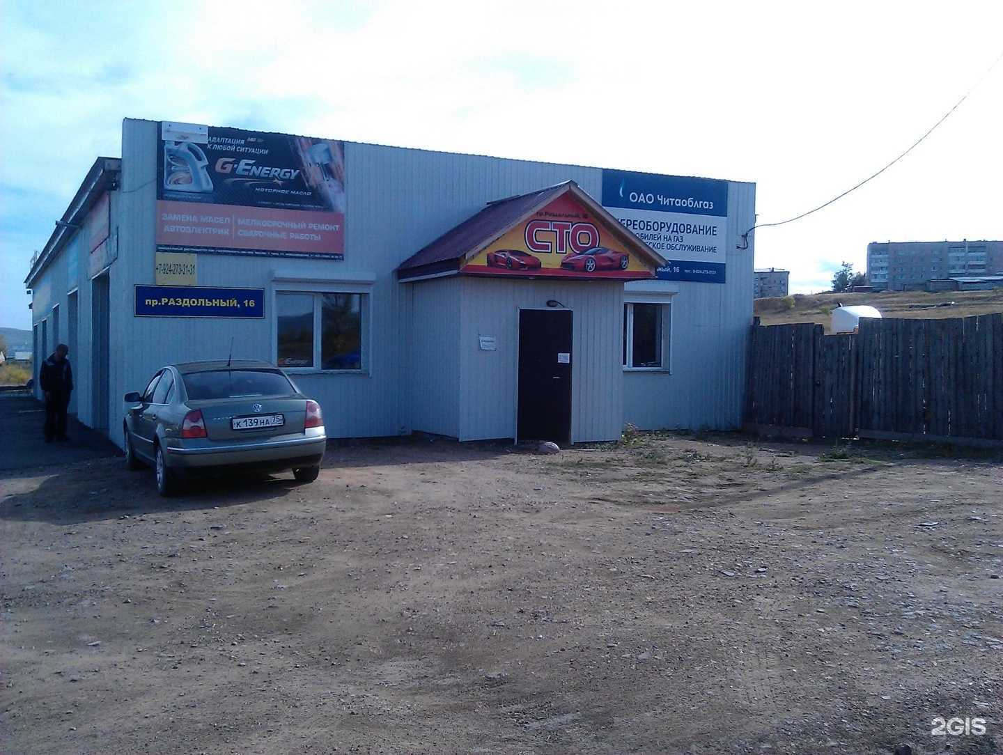 Отзывы на компанию Раздольное в Чите c фото